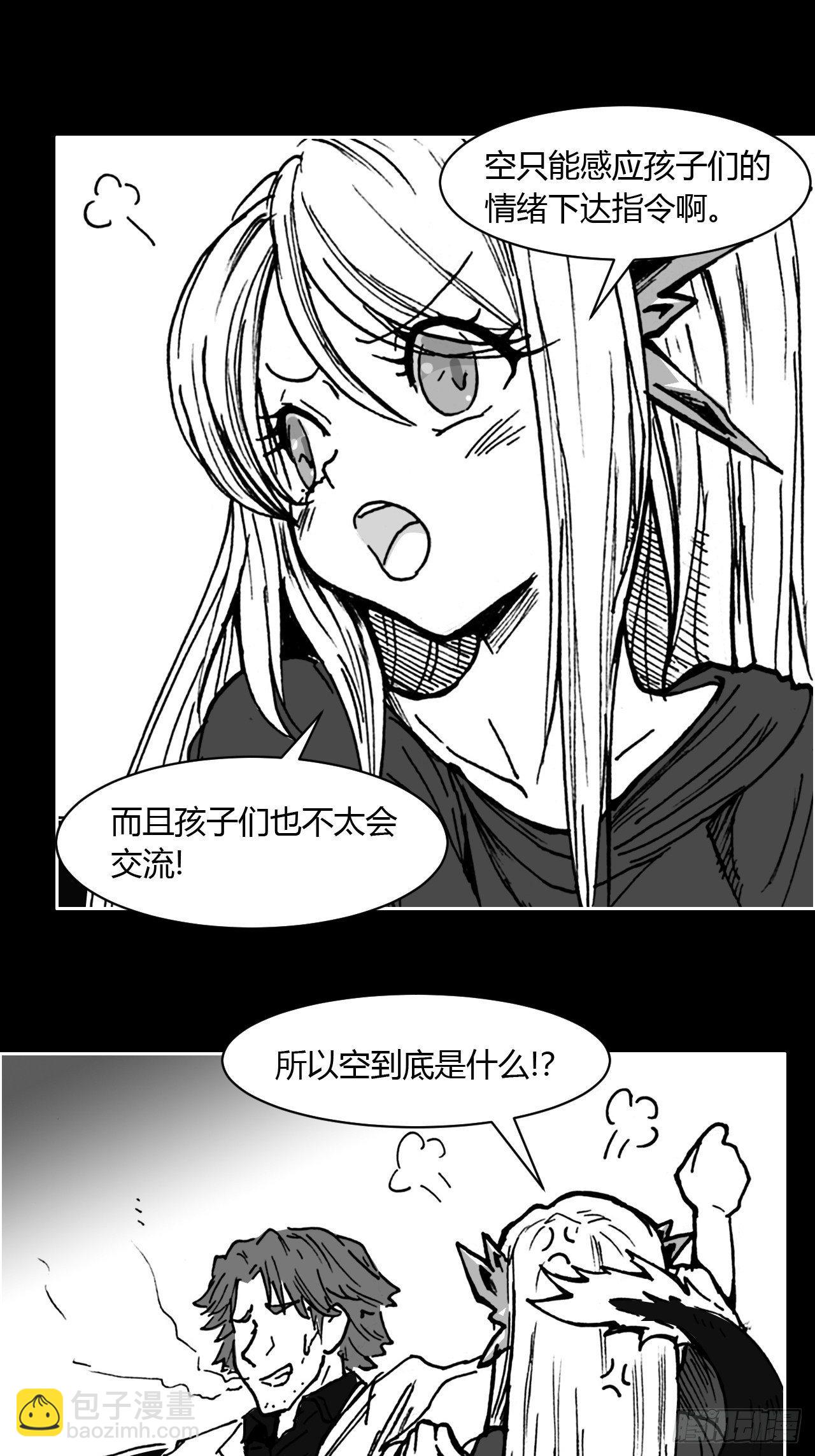 序2 关于异生兽-第85话