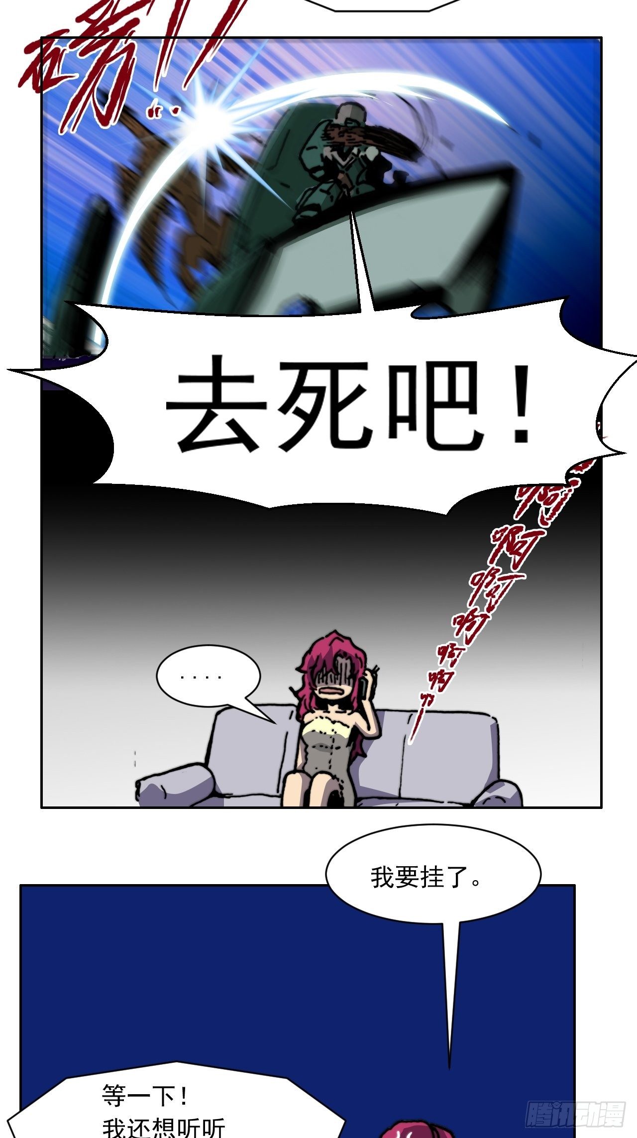 第八十二话 脱离-第89话