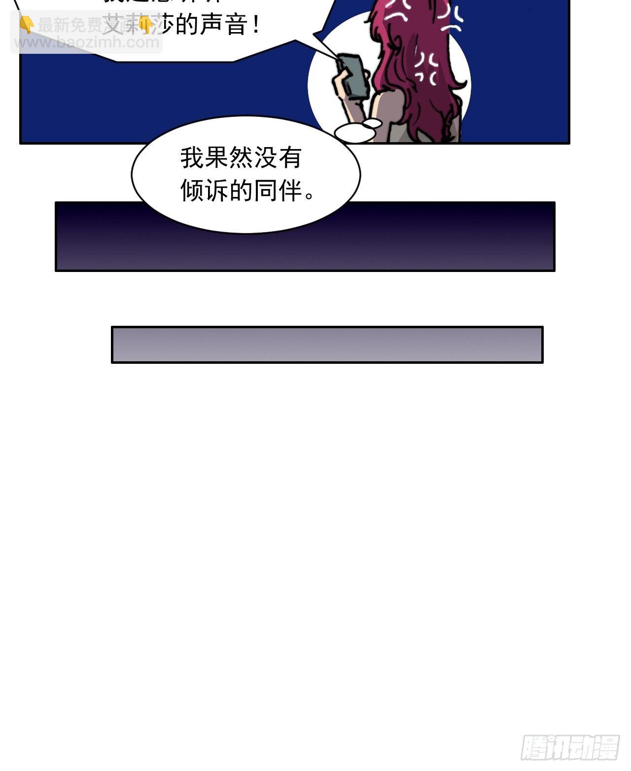 第八十二话 脱离-第89话