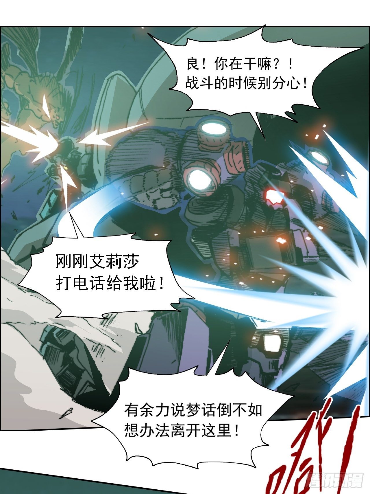 第八十二话 脱离-第89话