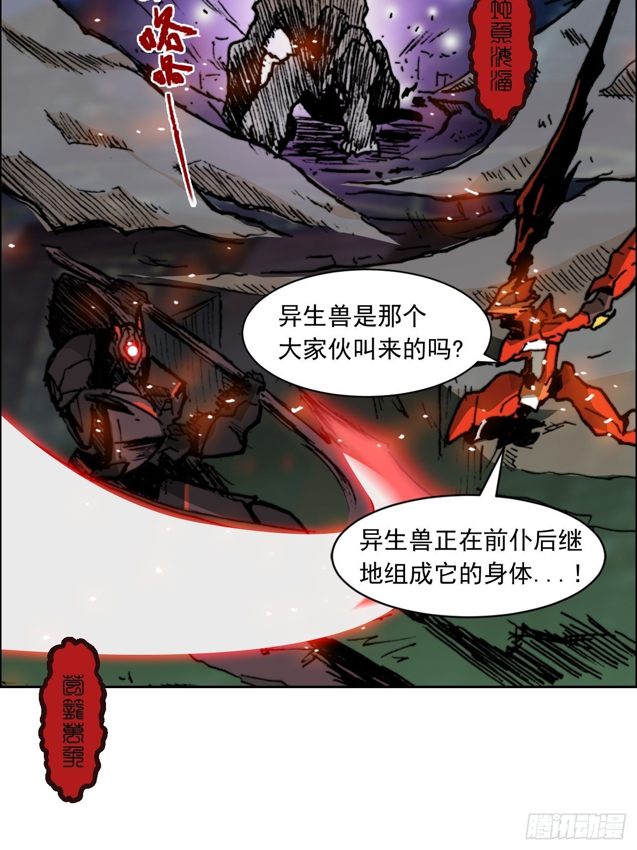 第八十二话 脱离-第89话