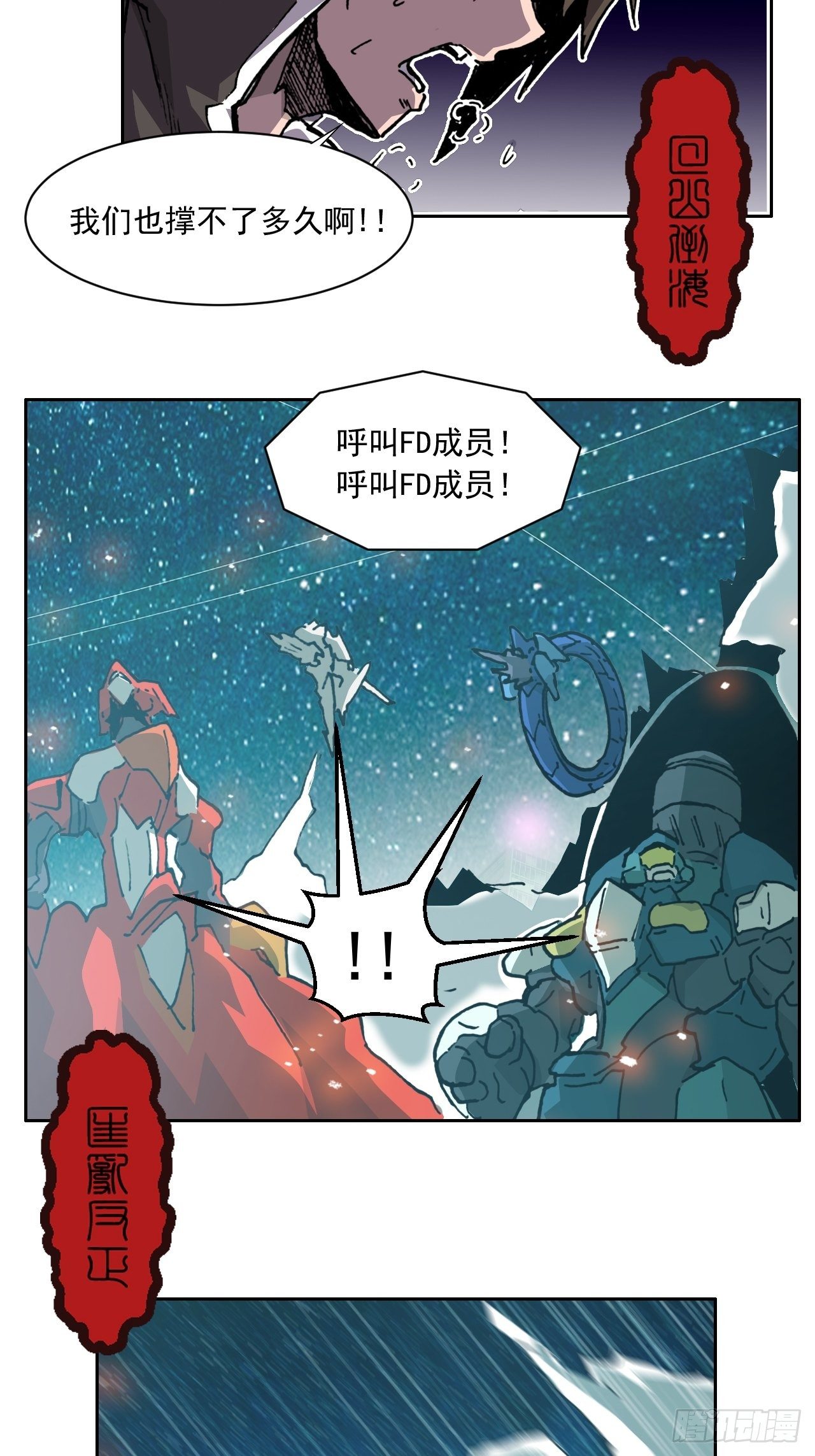 第八十二话 脱离-第89话