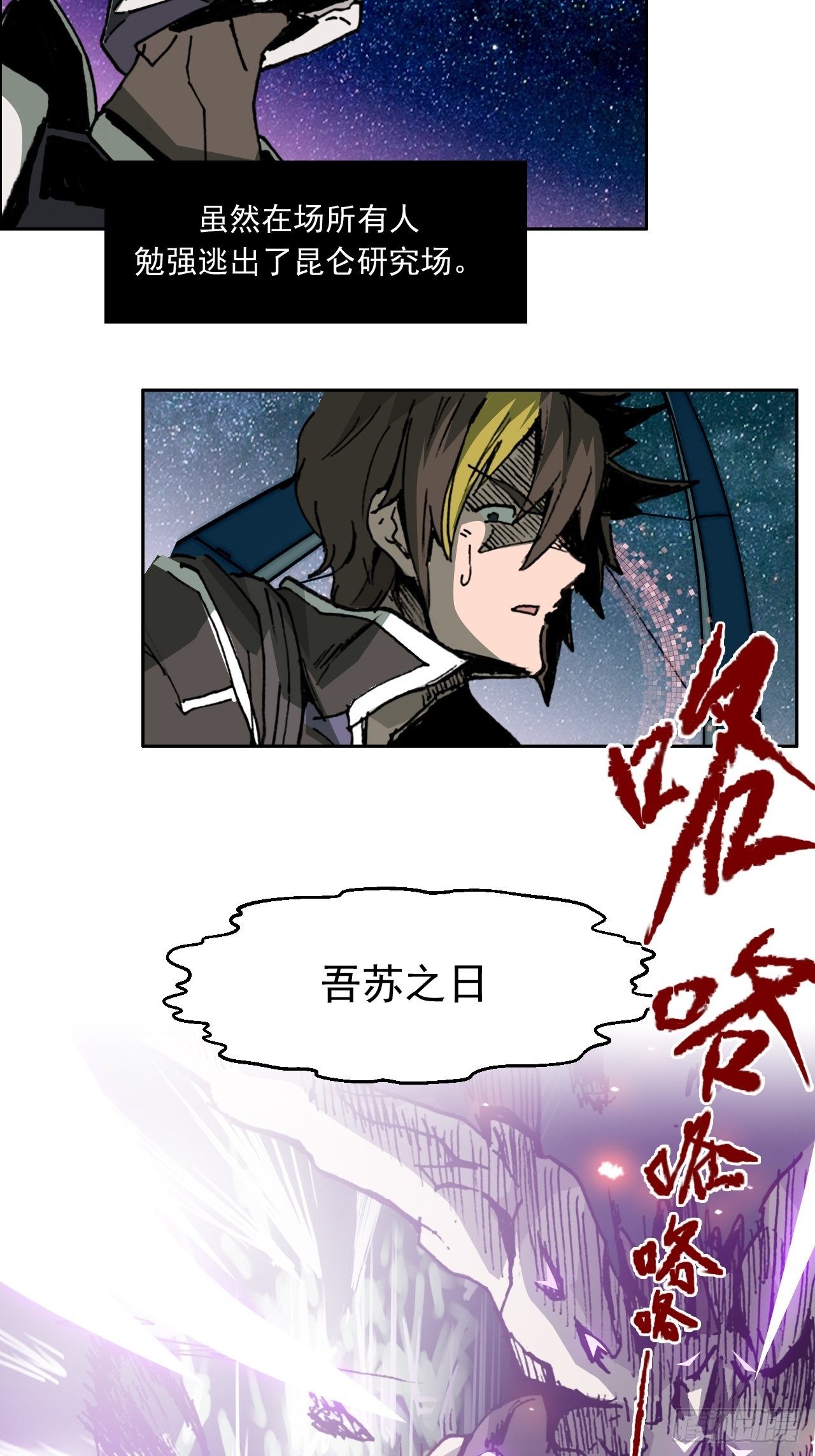 第八十二话 脱离-第89话