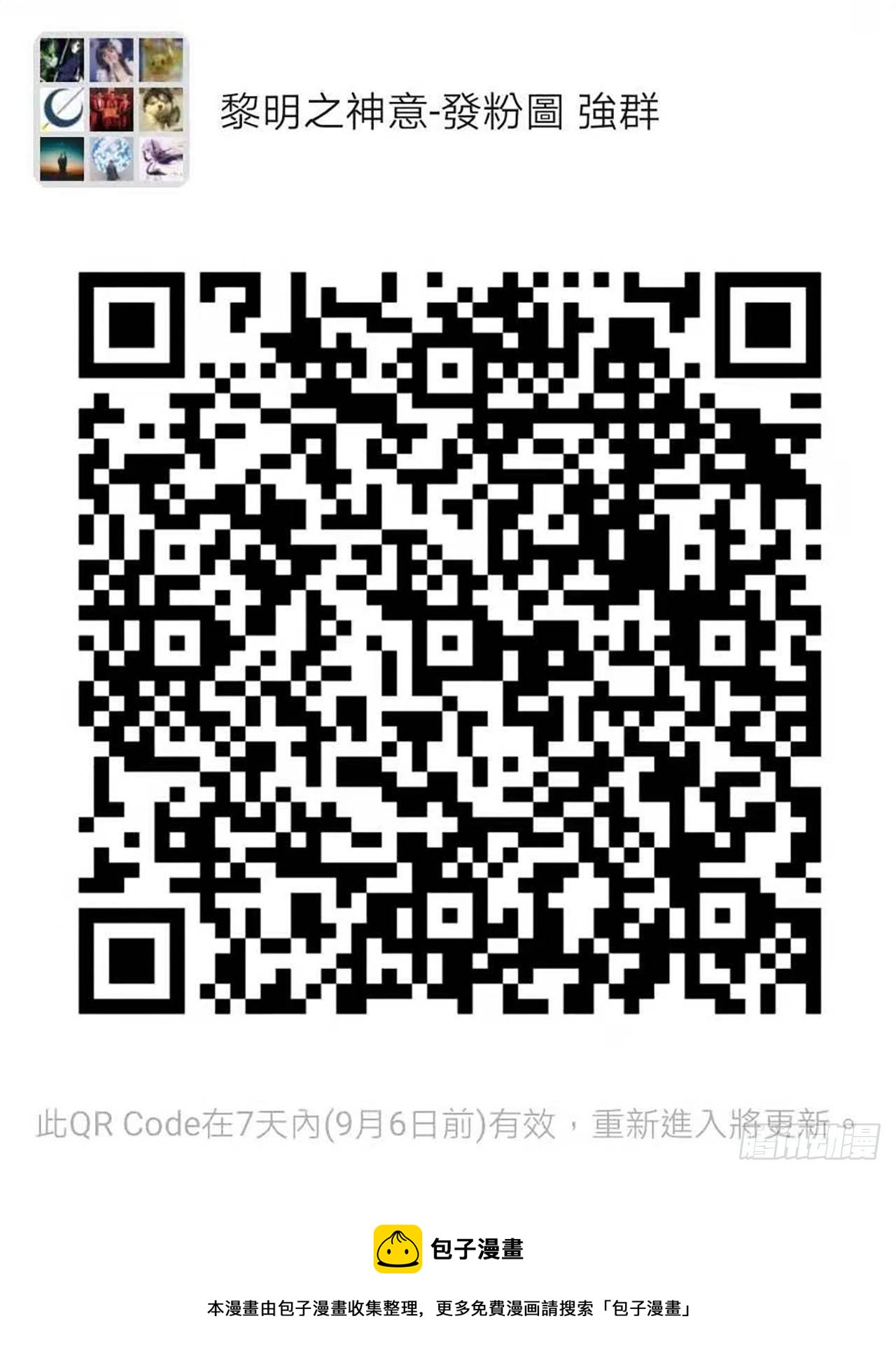 第八十二话 脱离-第89话