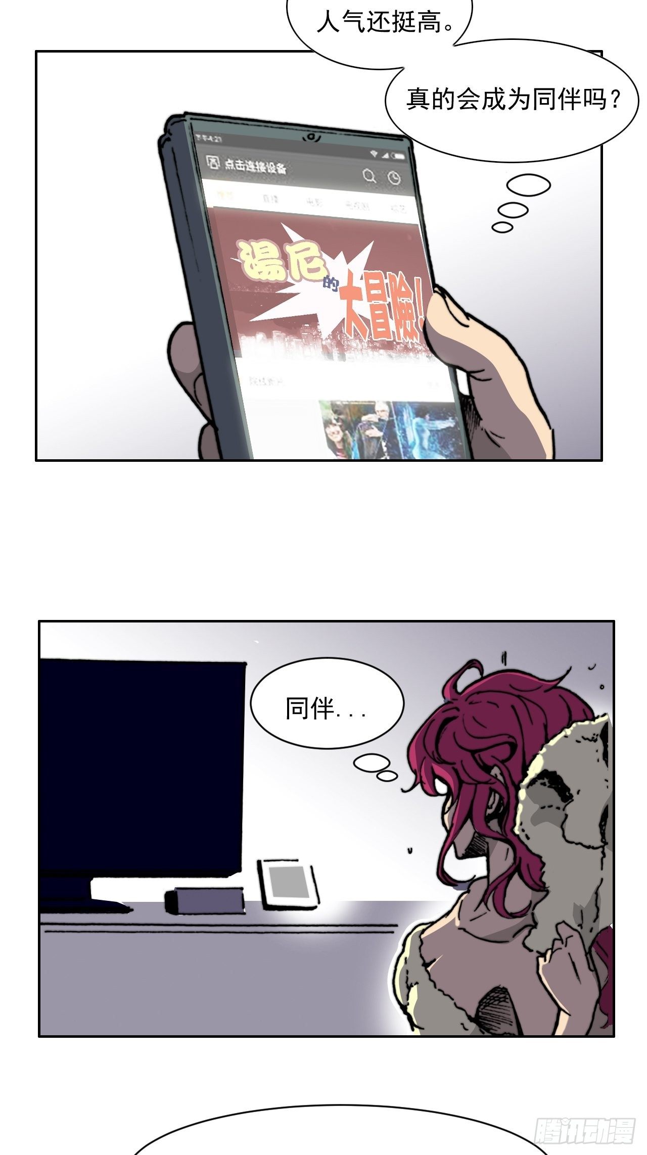 第八十二话 脱离-第89话