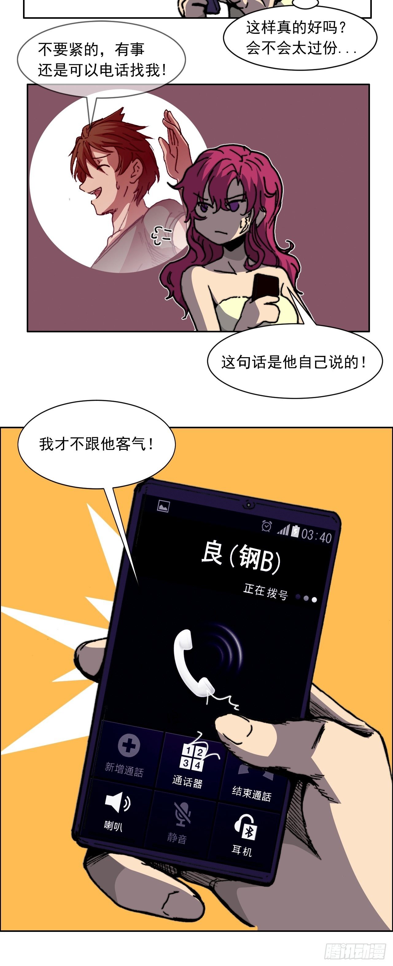 第八十二话 脱离-第89话