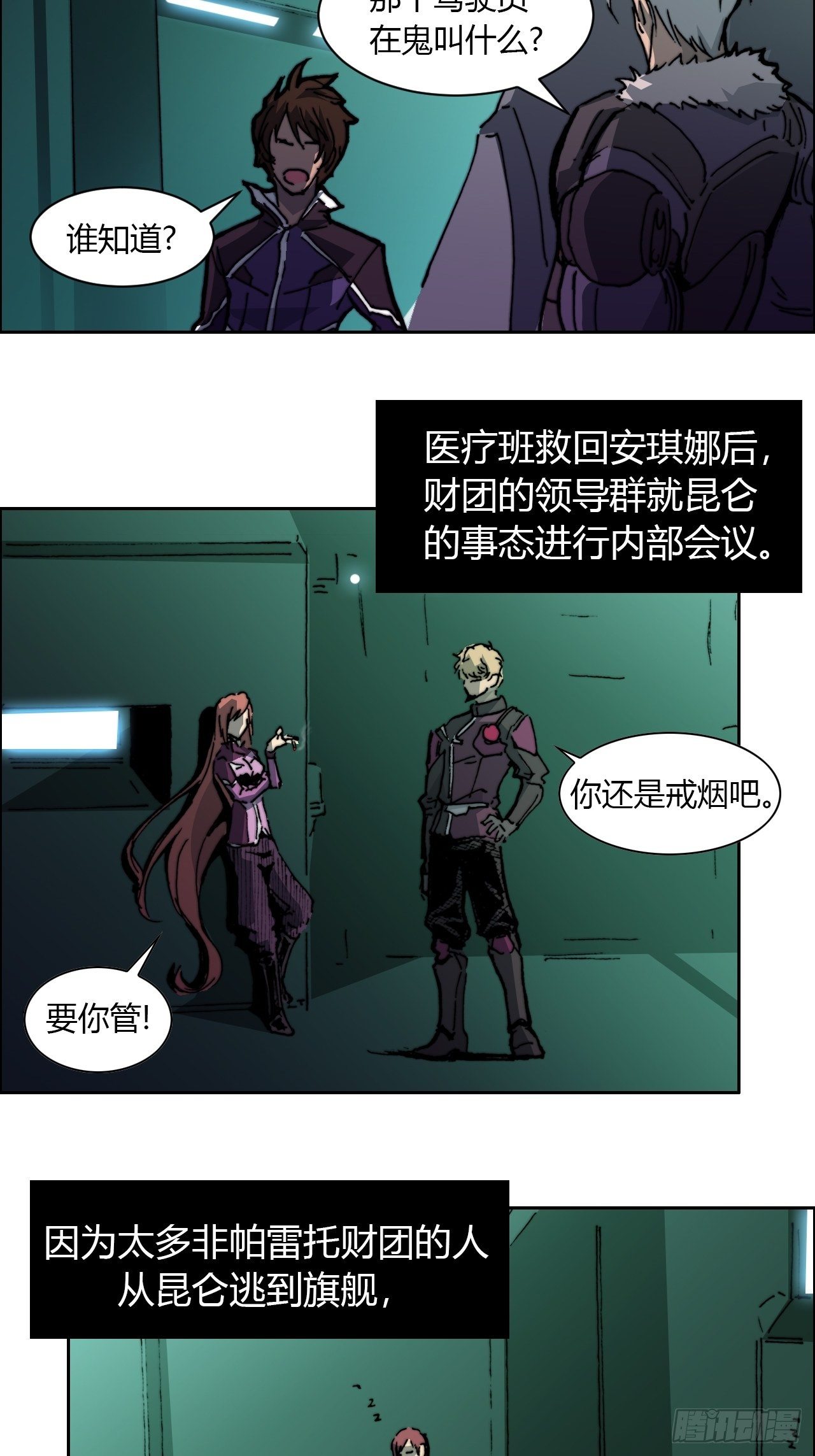 第八十四话 最后的委托(1/2)-第91话