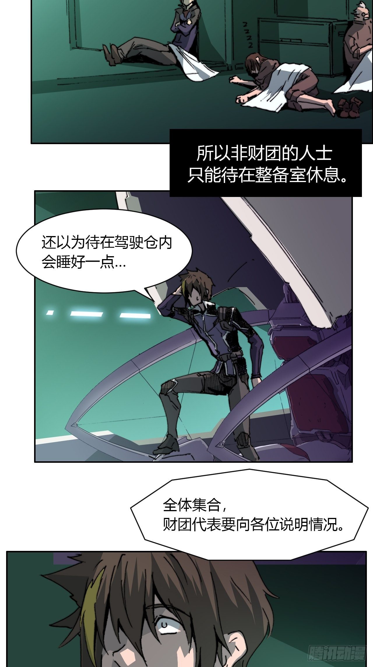 第八十四话 最后的委托(1/2)-第91话