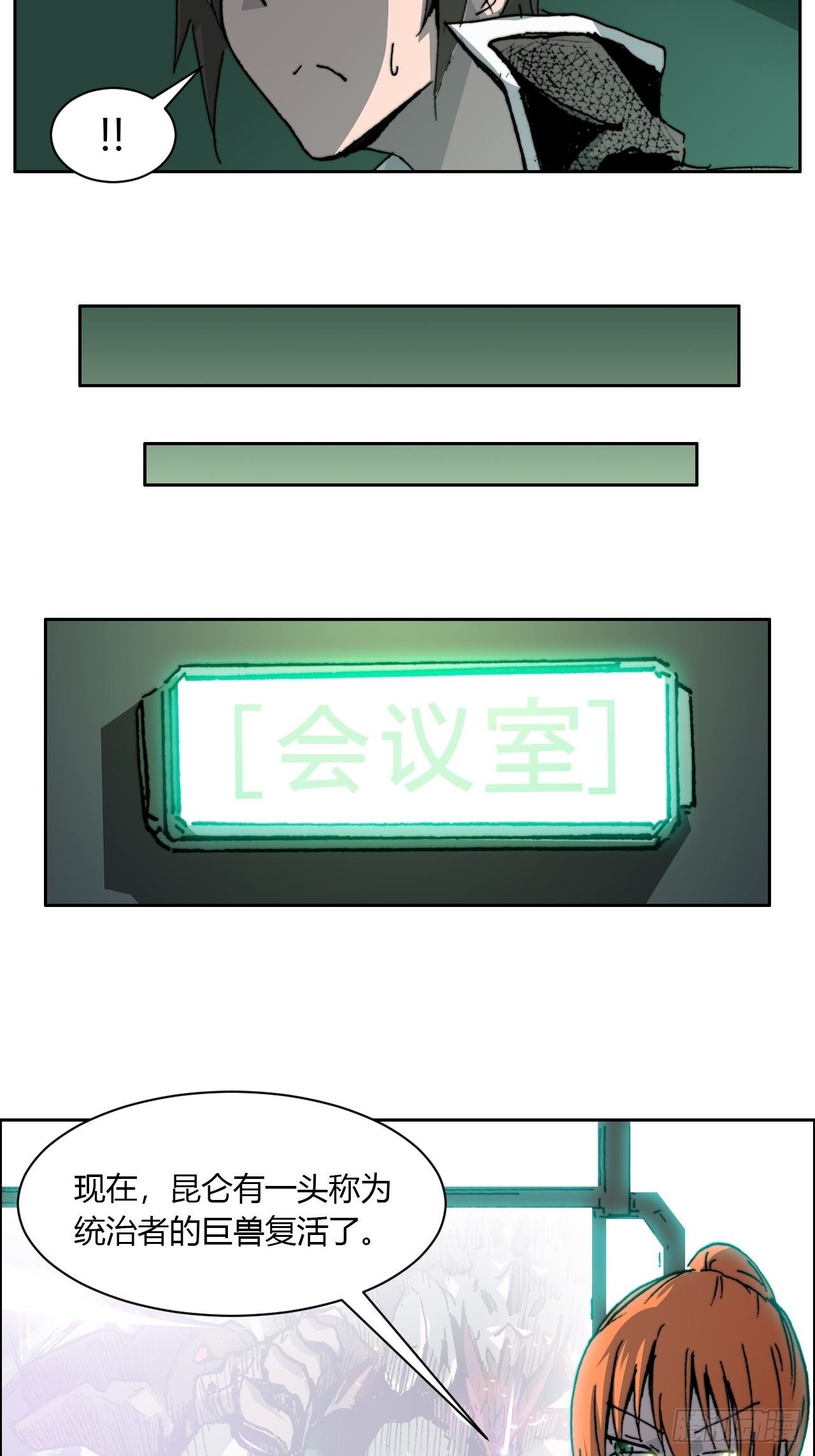 第八十四话 最后的委托(1/2)-第91话