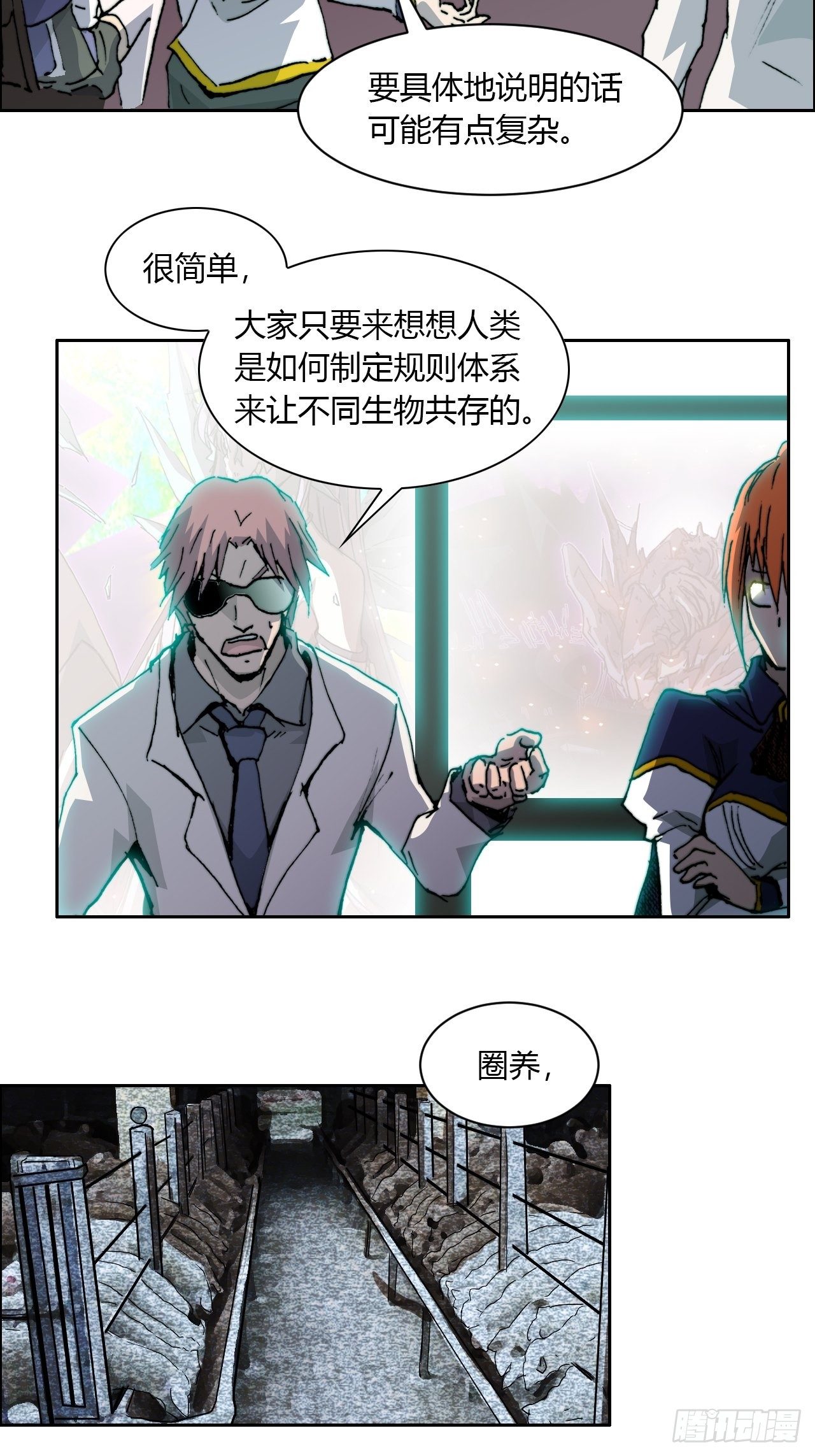 第八十四话 最后的委托(1/2)-第91话