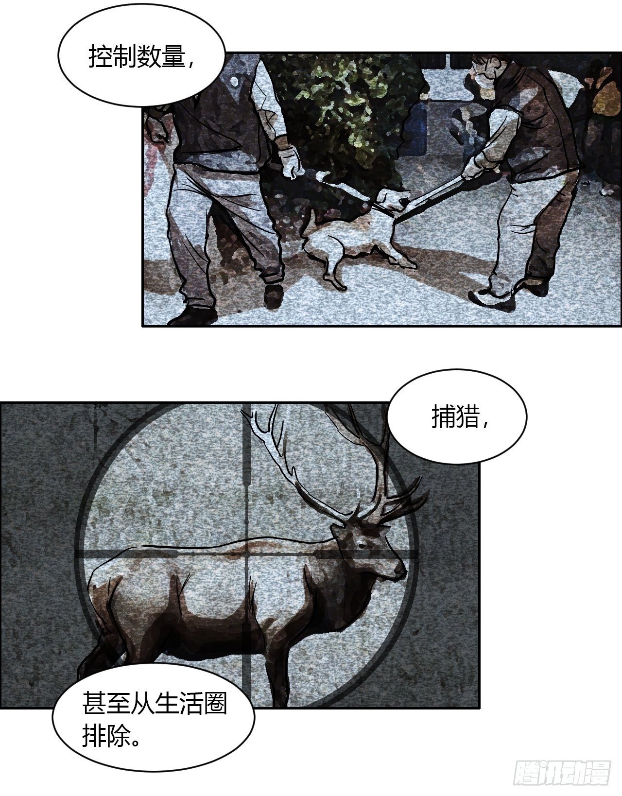 第八十四话 最后的委托(1/2)-第91话