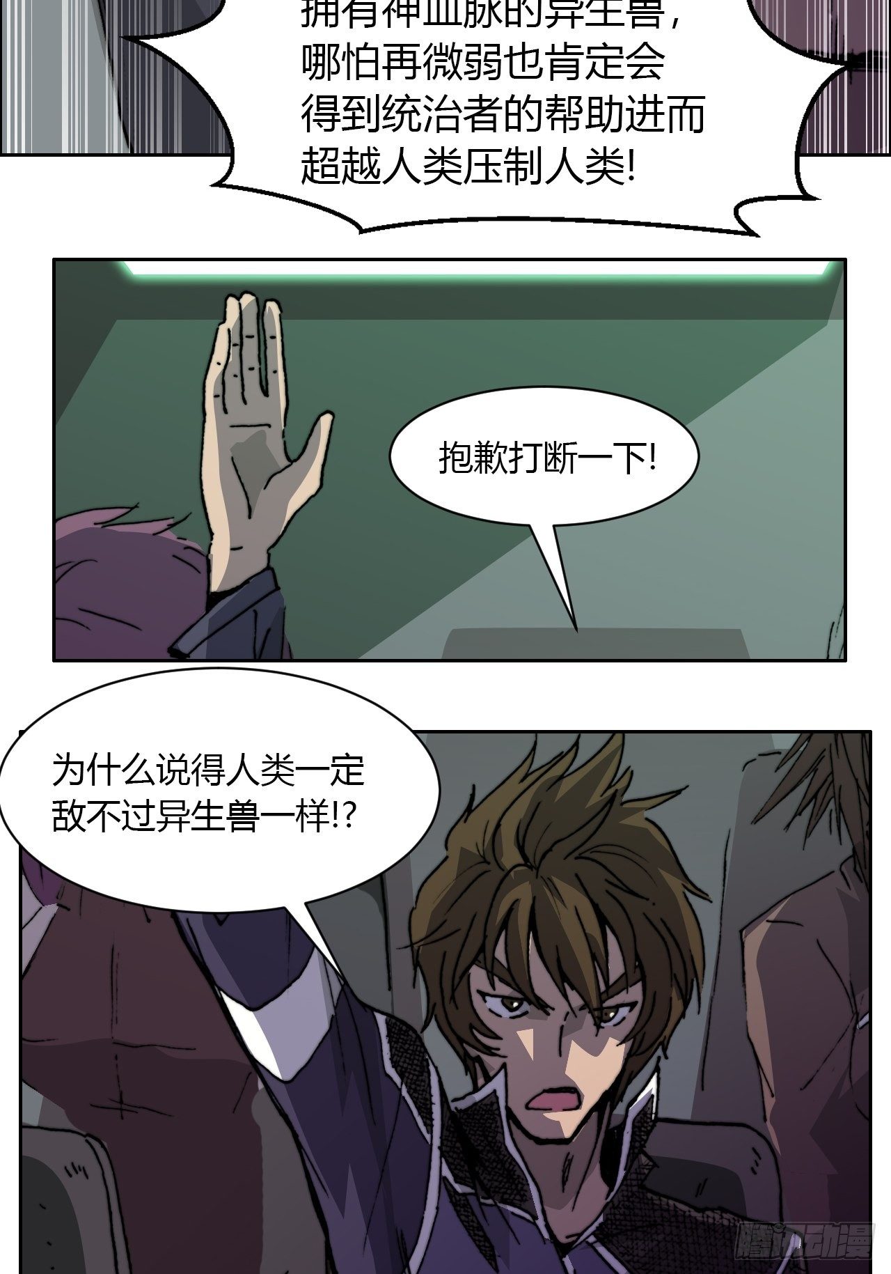 第八十四话 最后的委托(1/2)-第91话