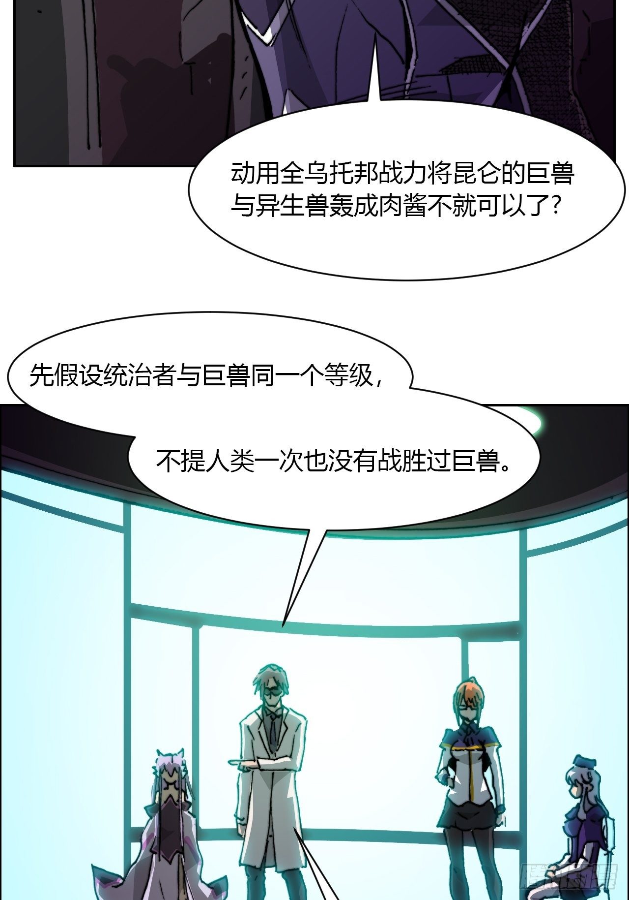 第八十四话 最后的委托(1/2)-第91话