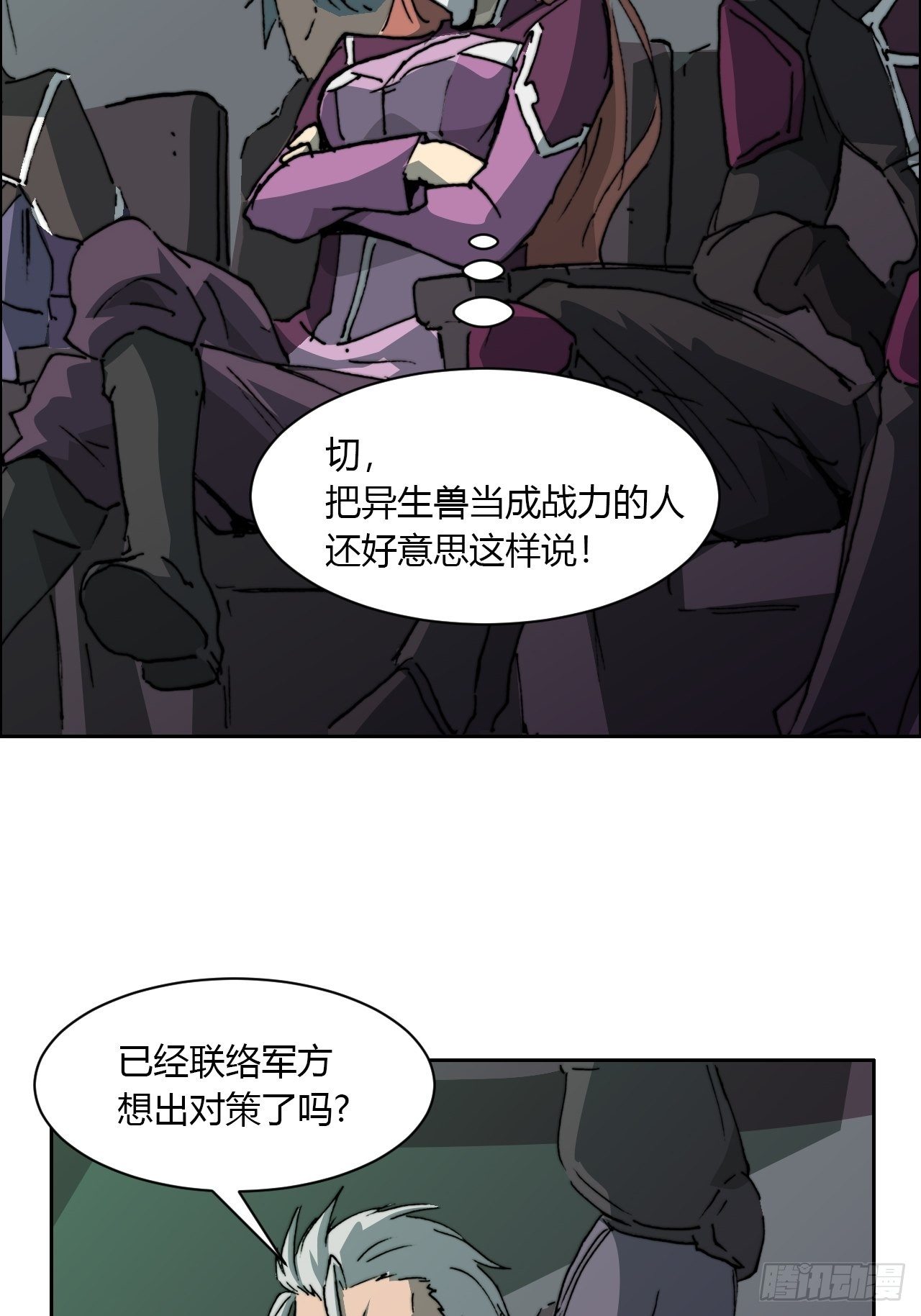 第八十四话 最后的委托(1/2)-第91话