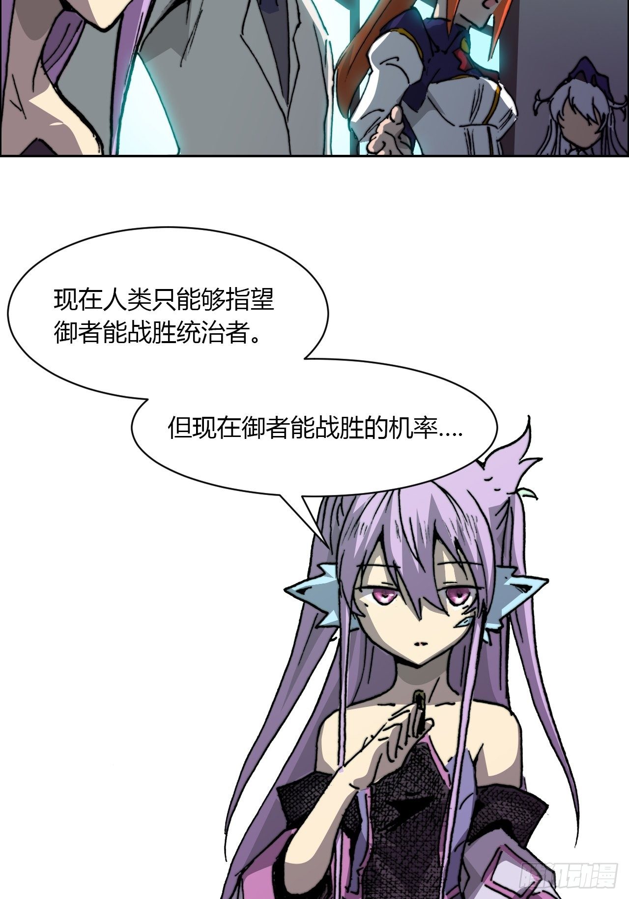 第八十四话 最后的委托(1/2)-第91话