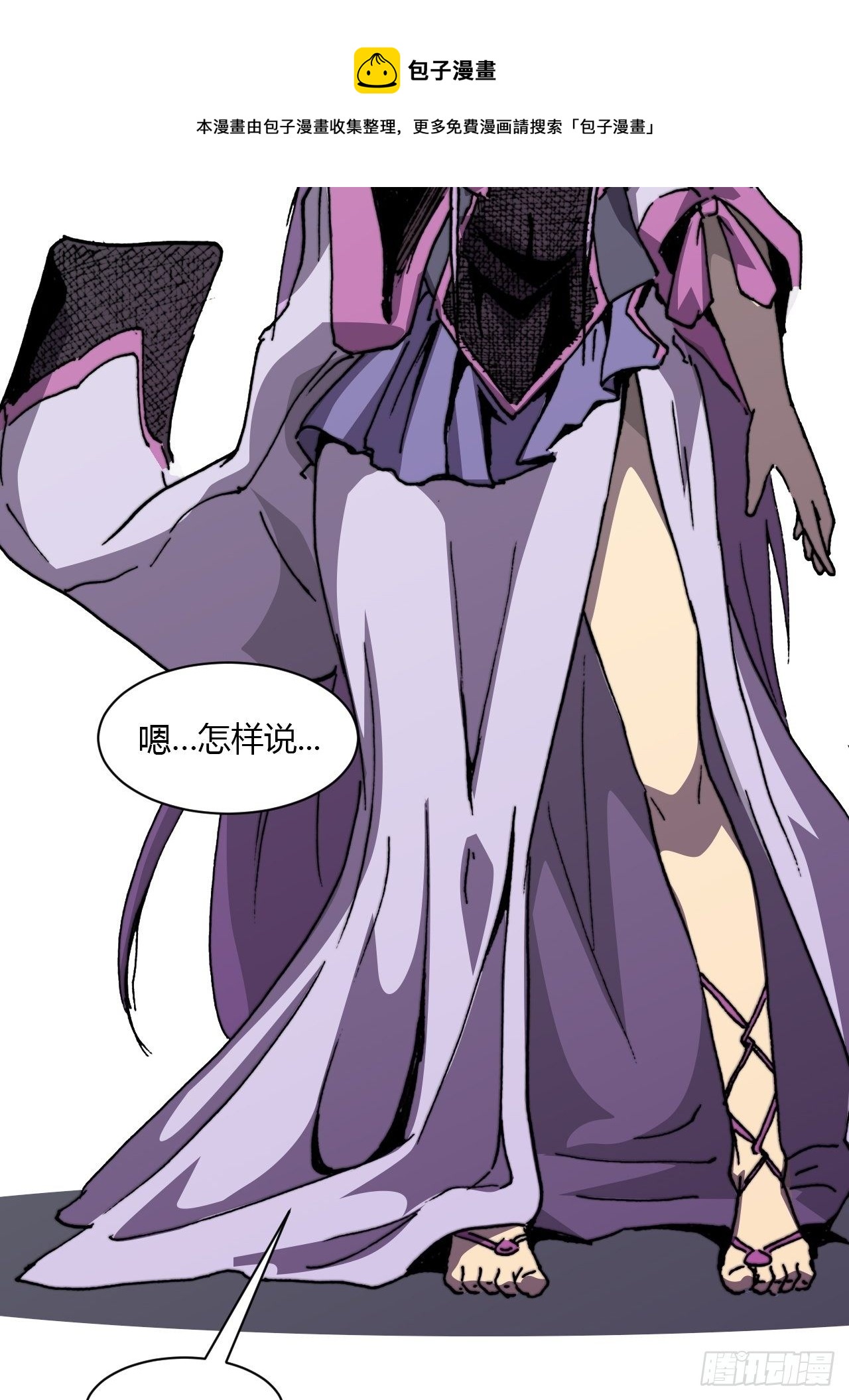 第八十四话 最后的委托(1/2)-第91话