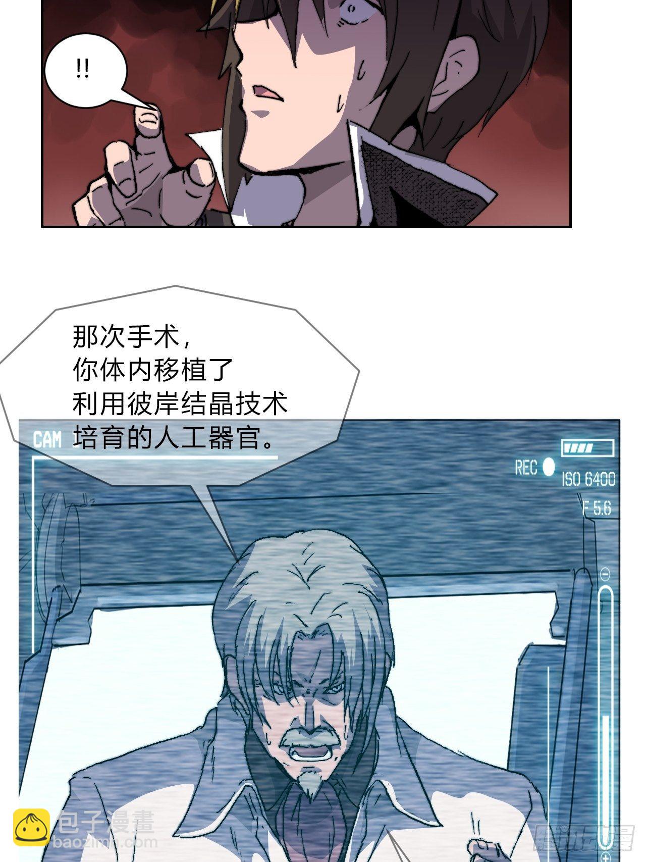 第八十四话 最后的委托(1/2)-第91话