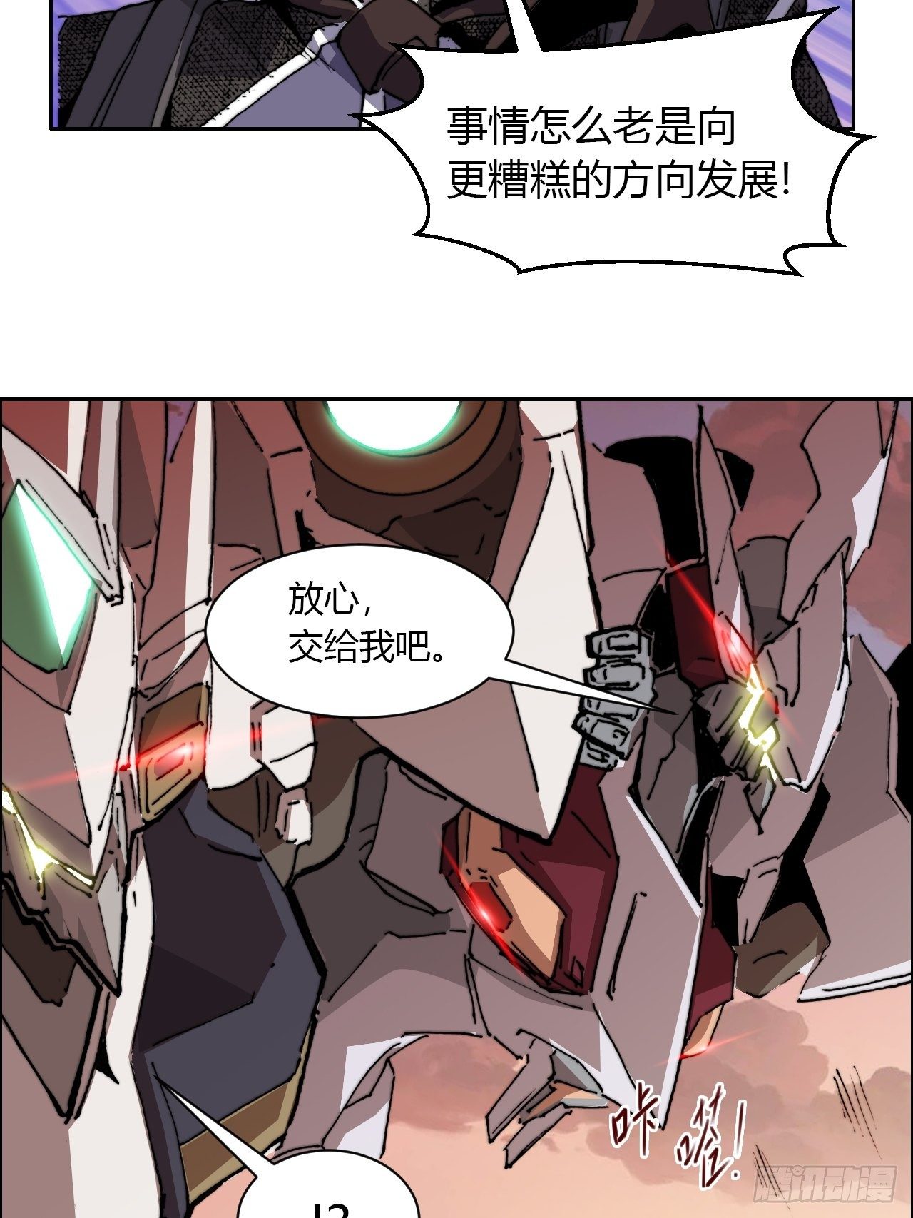 第八十四话 最后的委托(1/2)-第91话