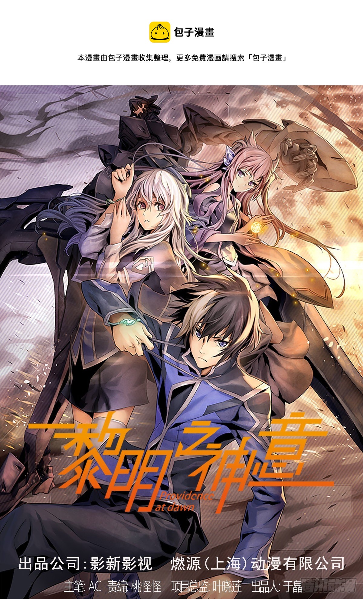 第八十六话 进化(1/2)-第93话