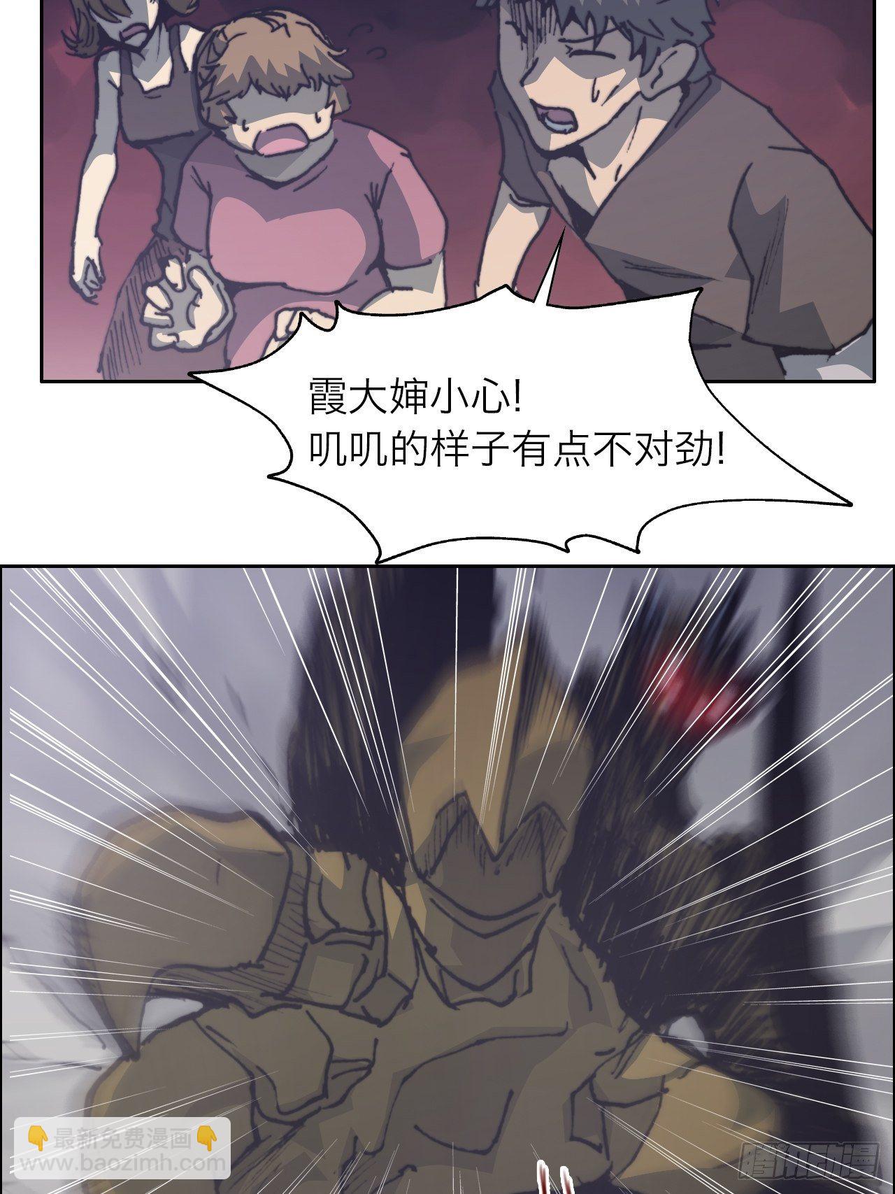 第八十六话 进化(1/2)-第93话