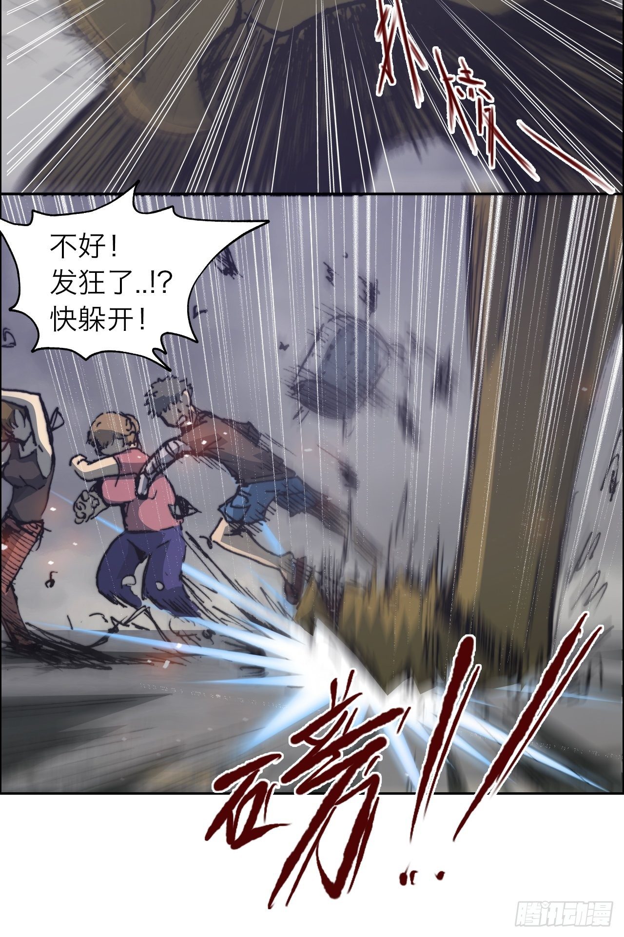 第八十六话 进化(1/2)-第93话