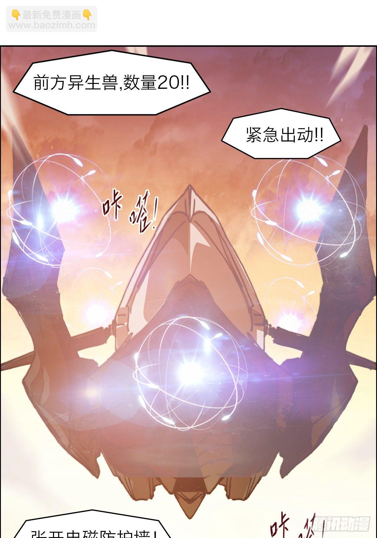 第八十六话 进化(1/2)-第93话