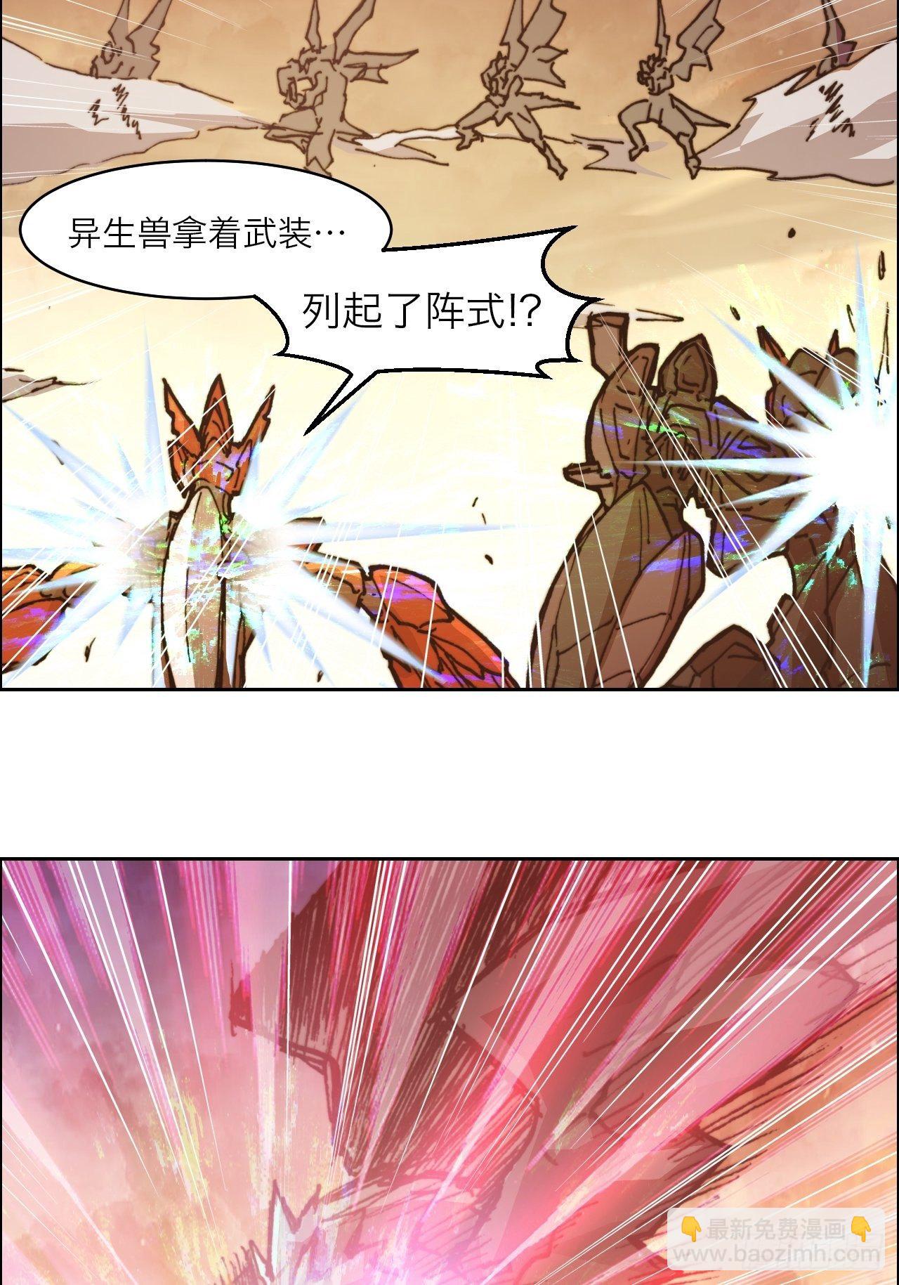 第八十六话 进化(1/2)-第93话