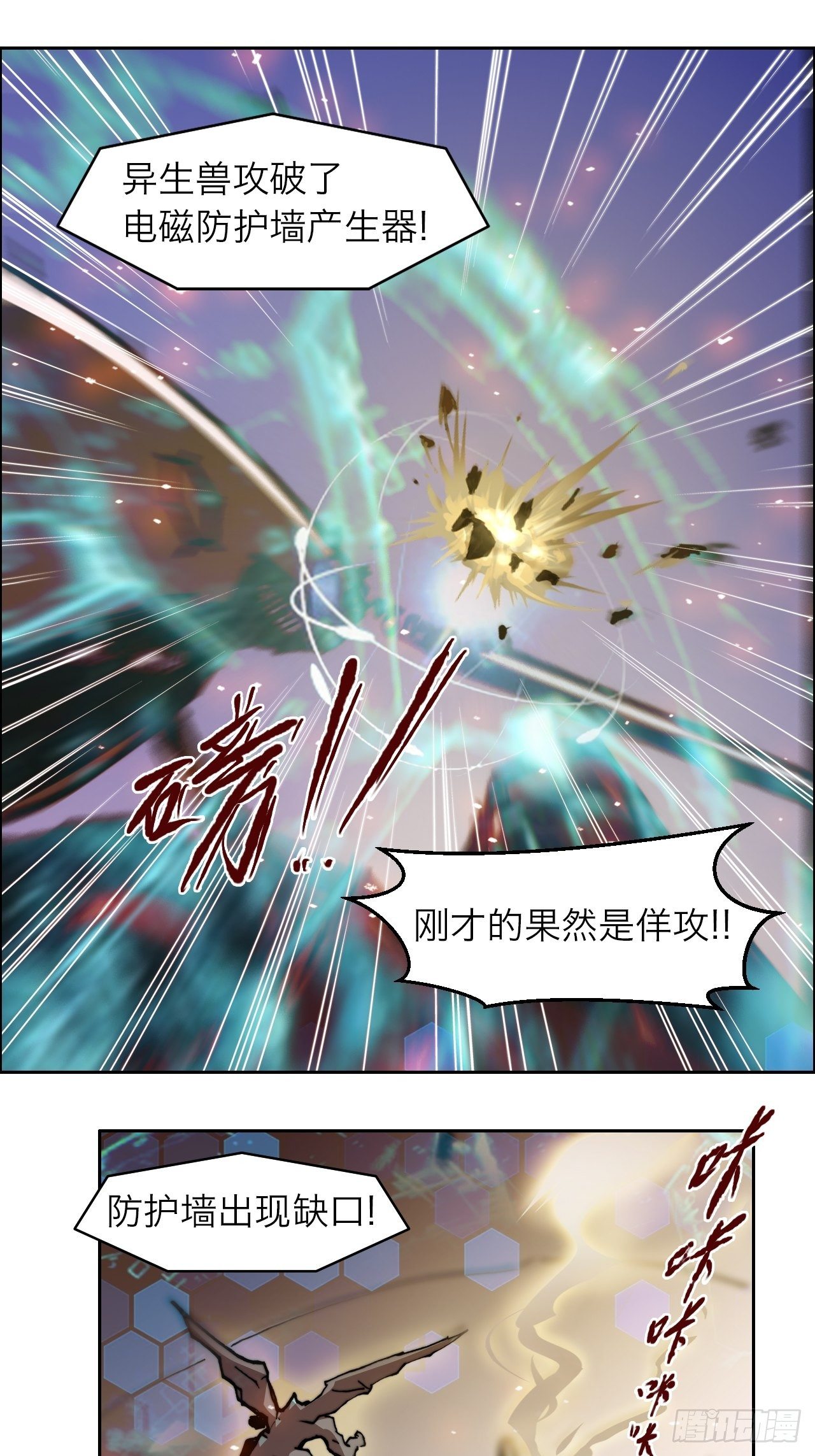 第八十六话 进化(1/2)-第93话