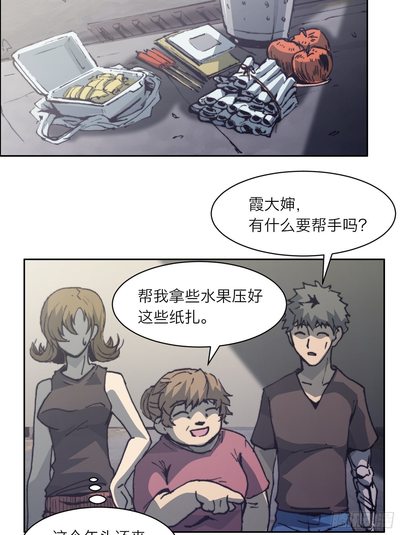 第八十六话 进化(1/2)-第93话