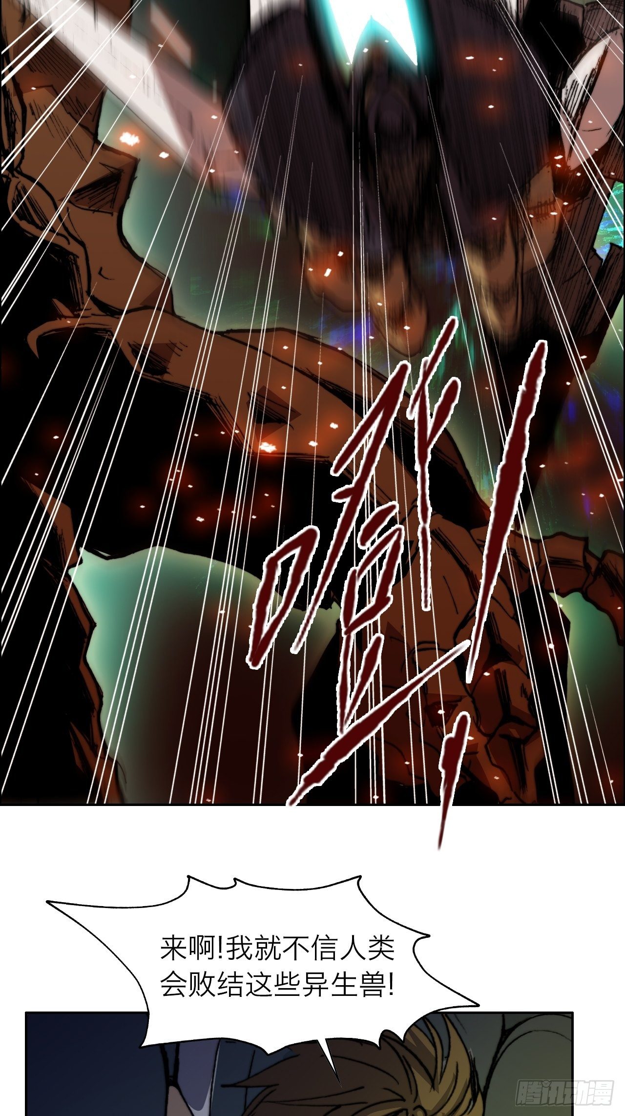 第八十六话 进化(1/2)-第93话