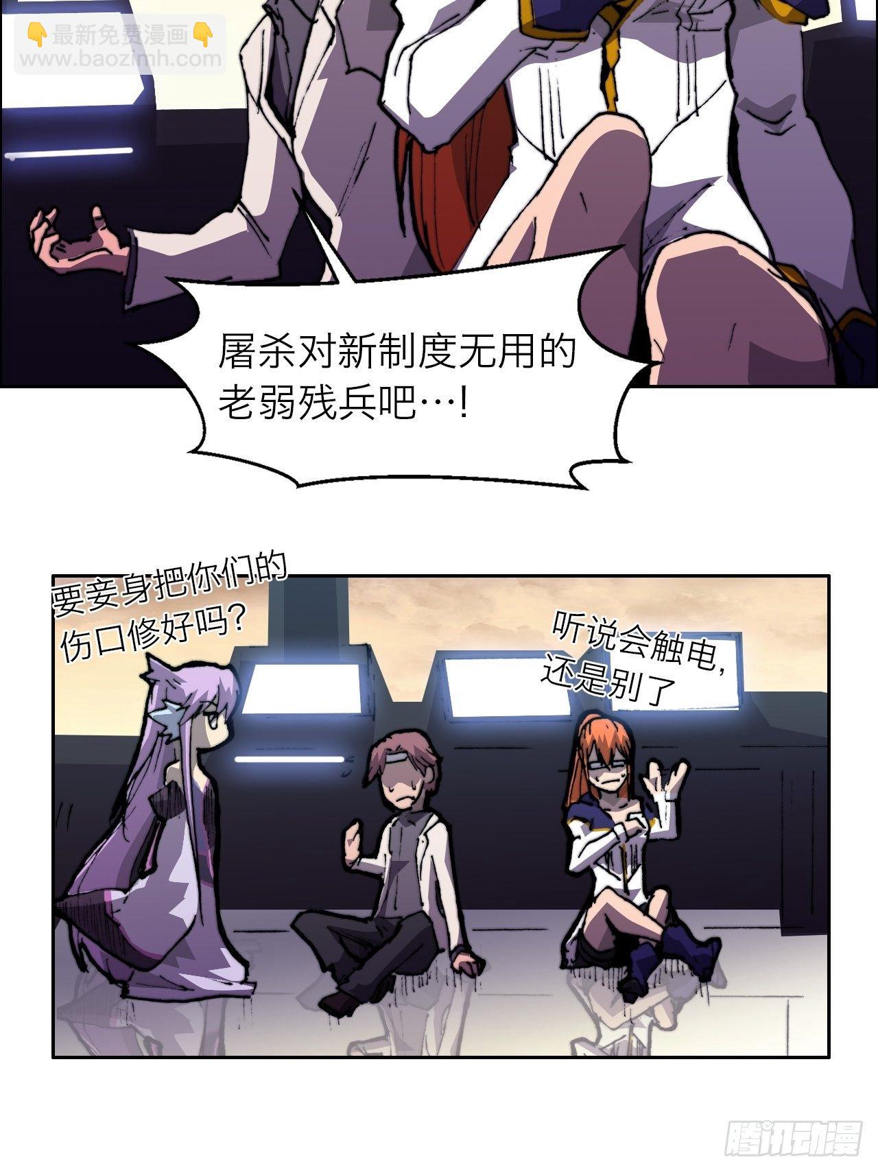 第八十六话 进化(1/2)-第93话