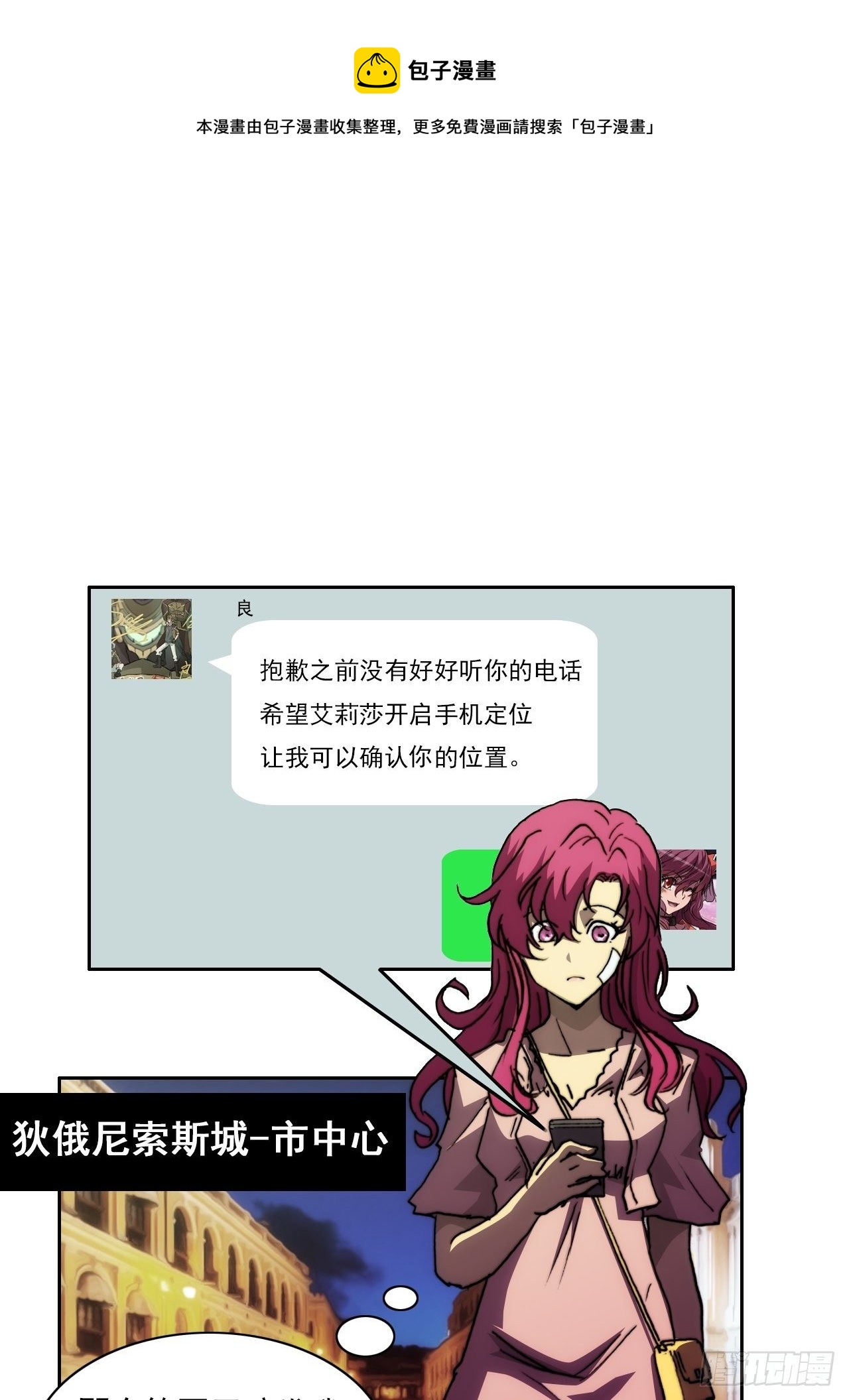 第九十话  归队(1/2)-第97话