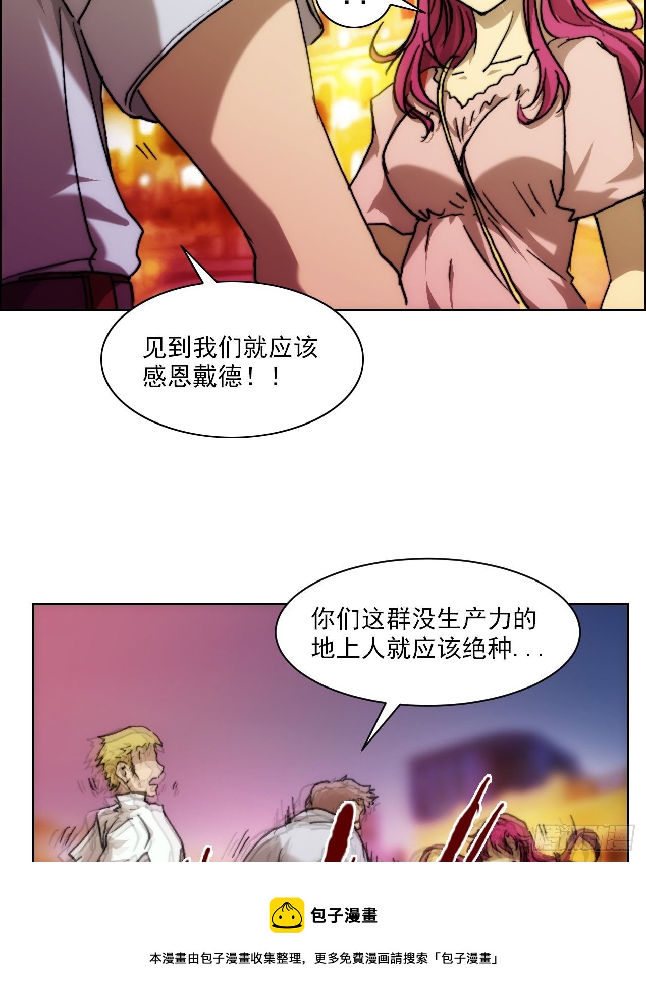 第九十话  归队(1/2)-第97话