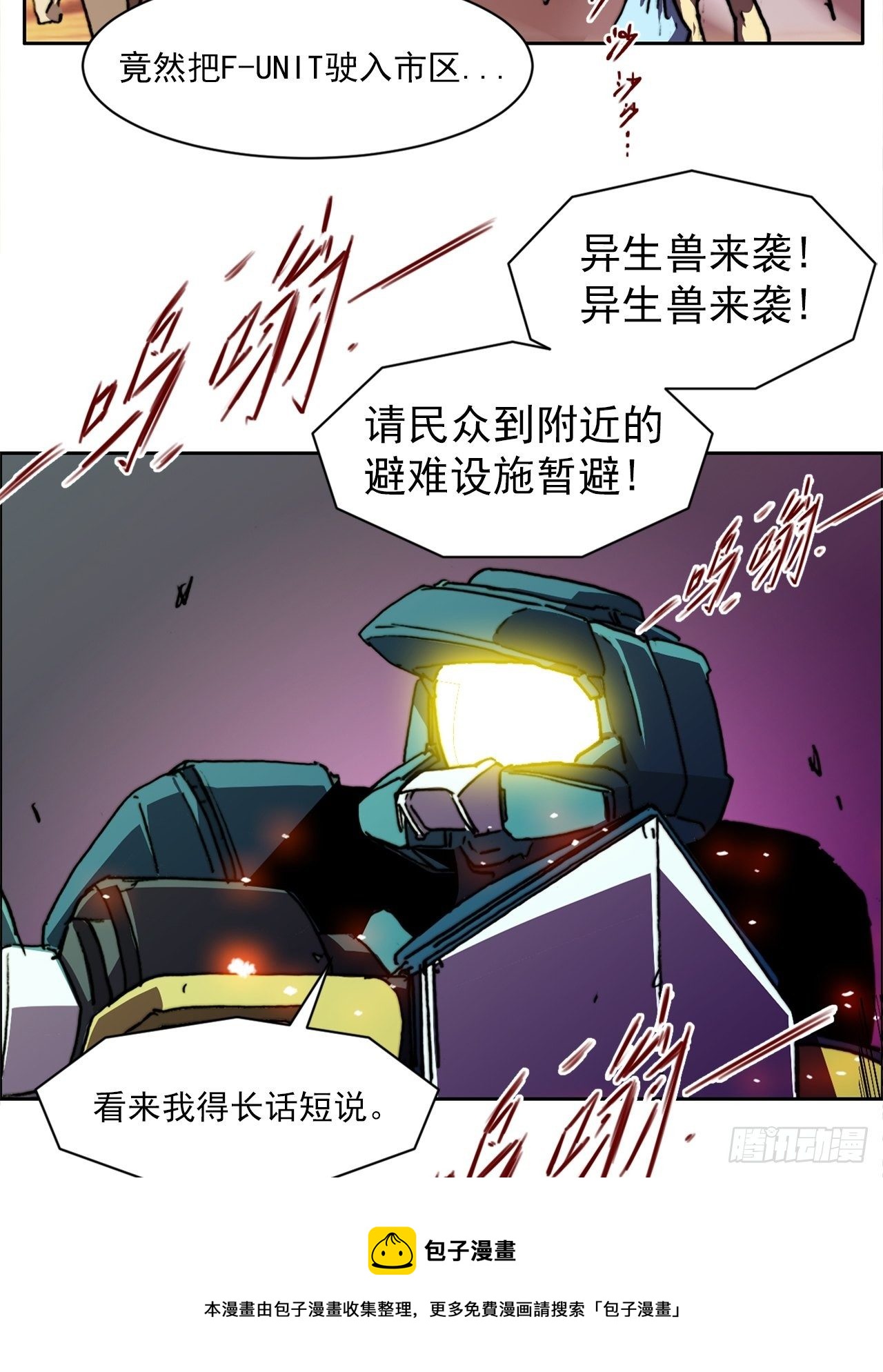 第九十话  归队(1/2)-第97话