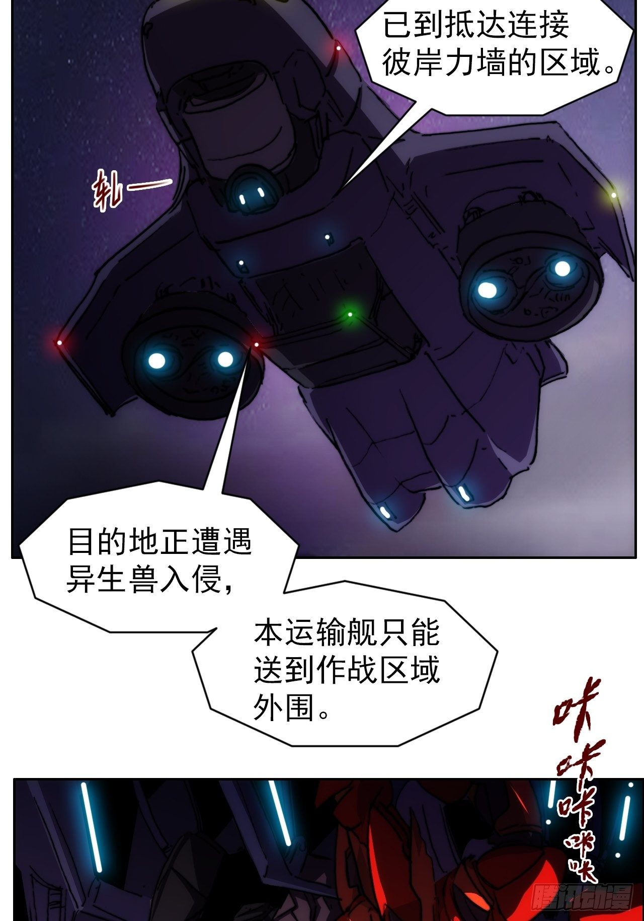 第九十话  归队(1/2)-第97话