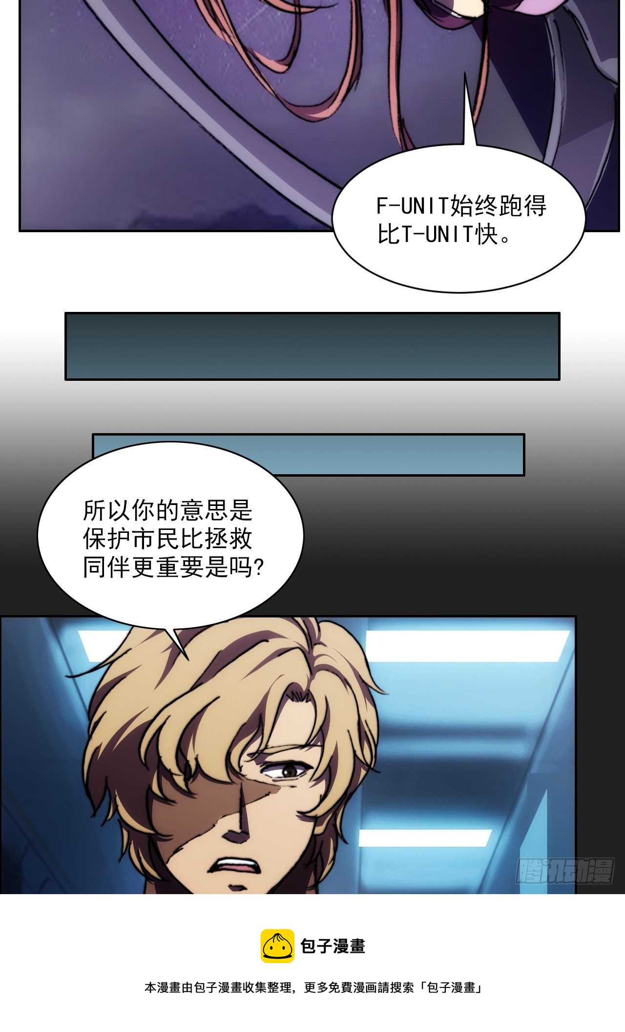 第九十话  归队(1/2)-第97话