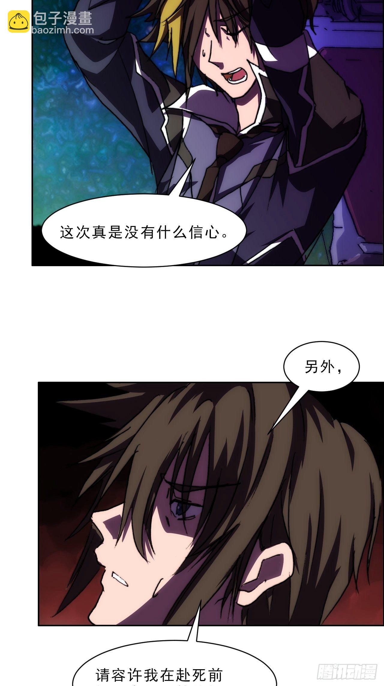 第九十二话  第二阶段(1/2)-第99话