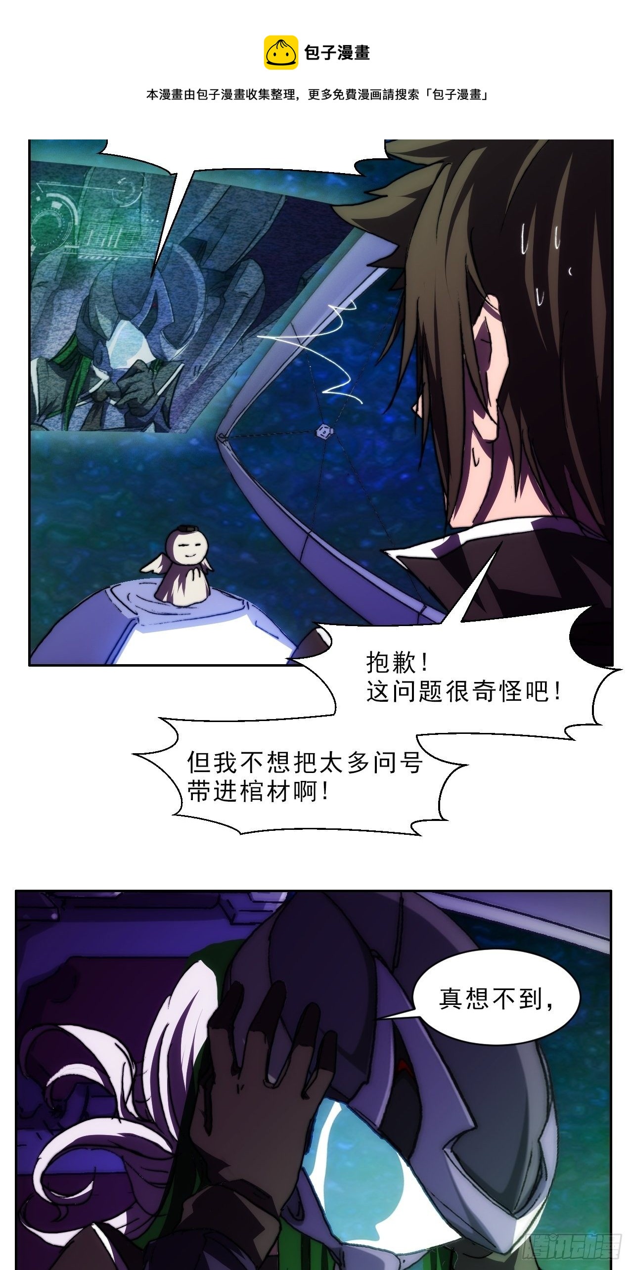 第九十二话  第二阶段(1/2)-第99话