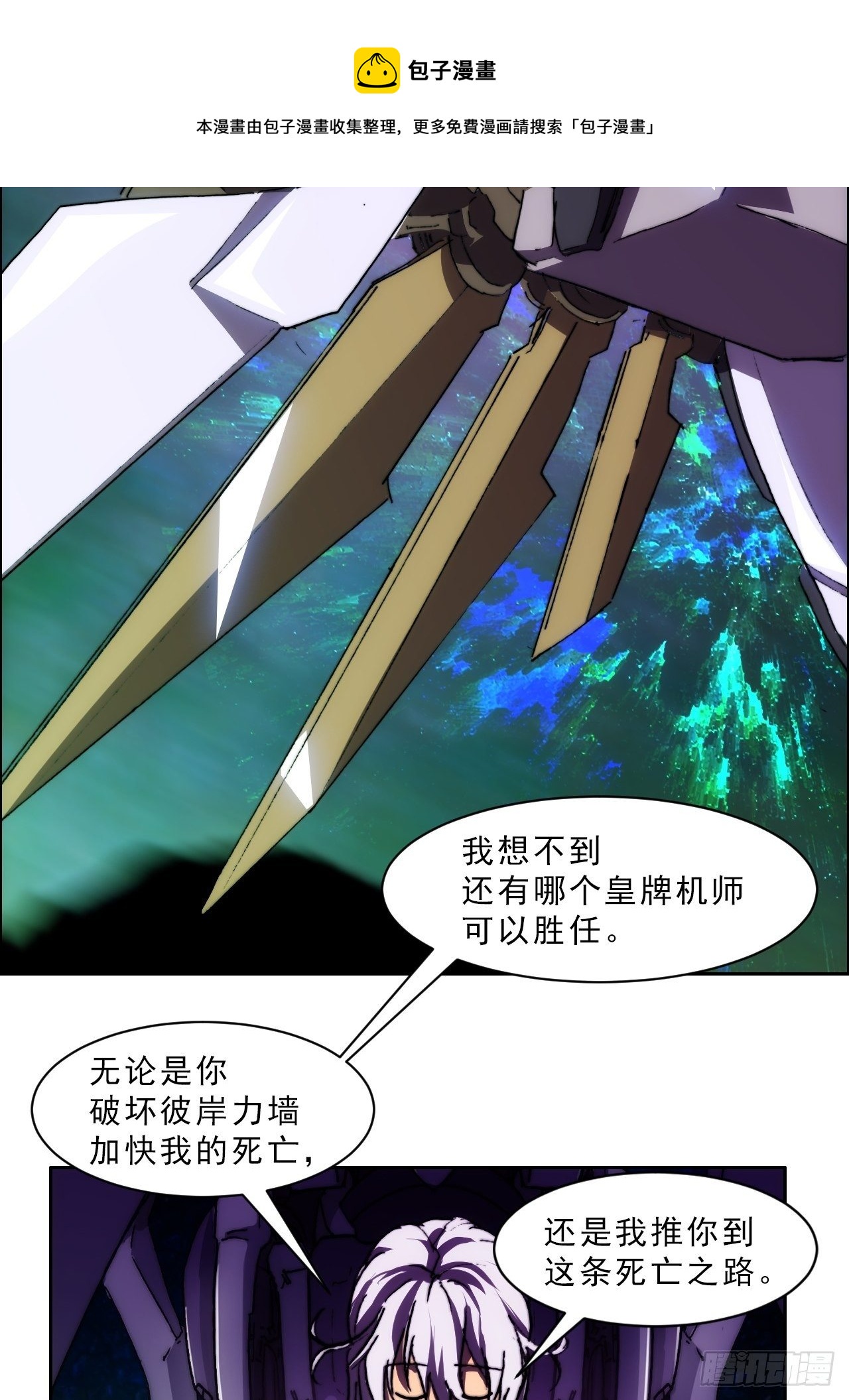 第九十二话  第二阶段(1/2)-第99话