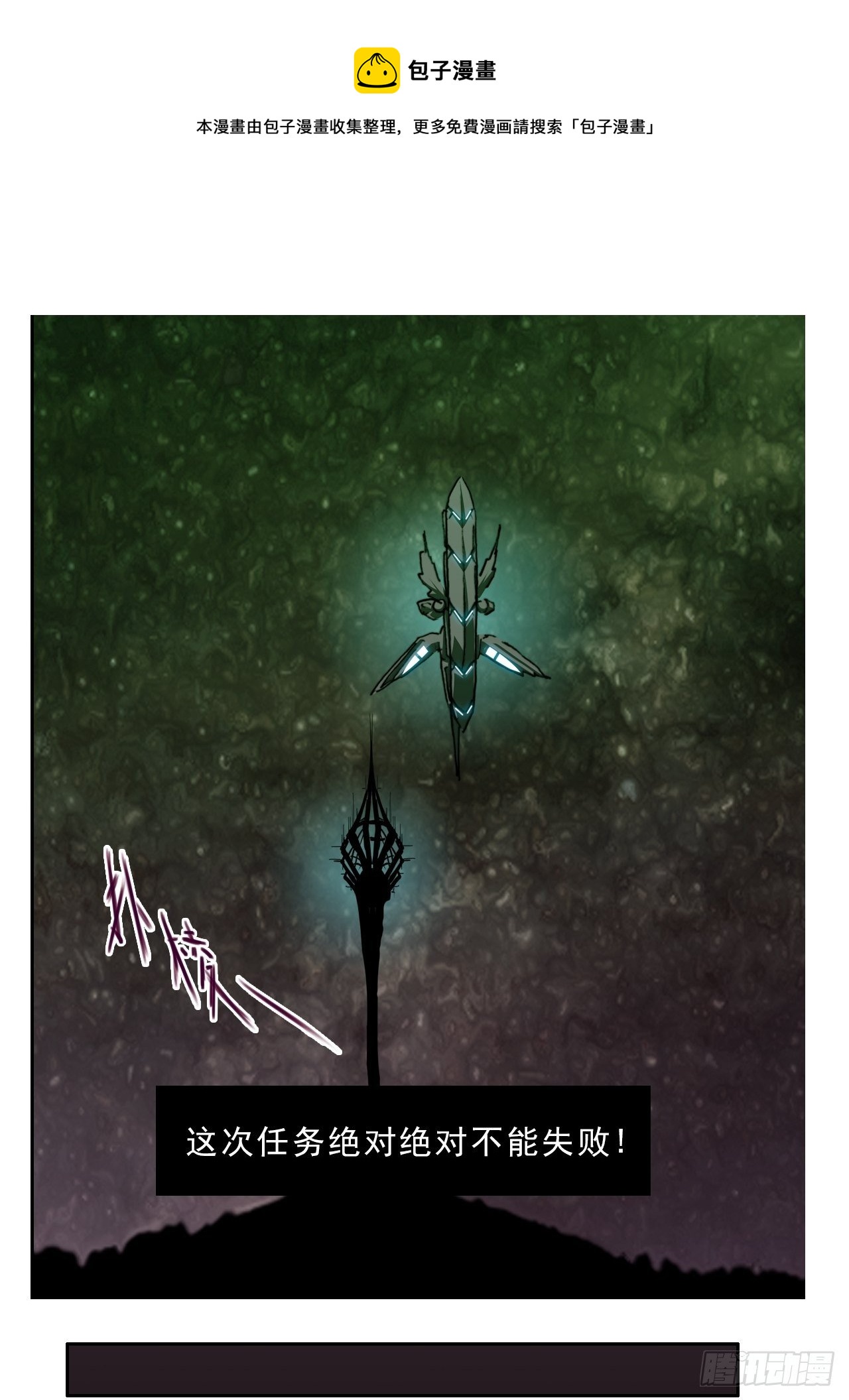 第九十二话  第二阶段(1/2)-第99话