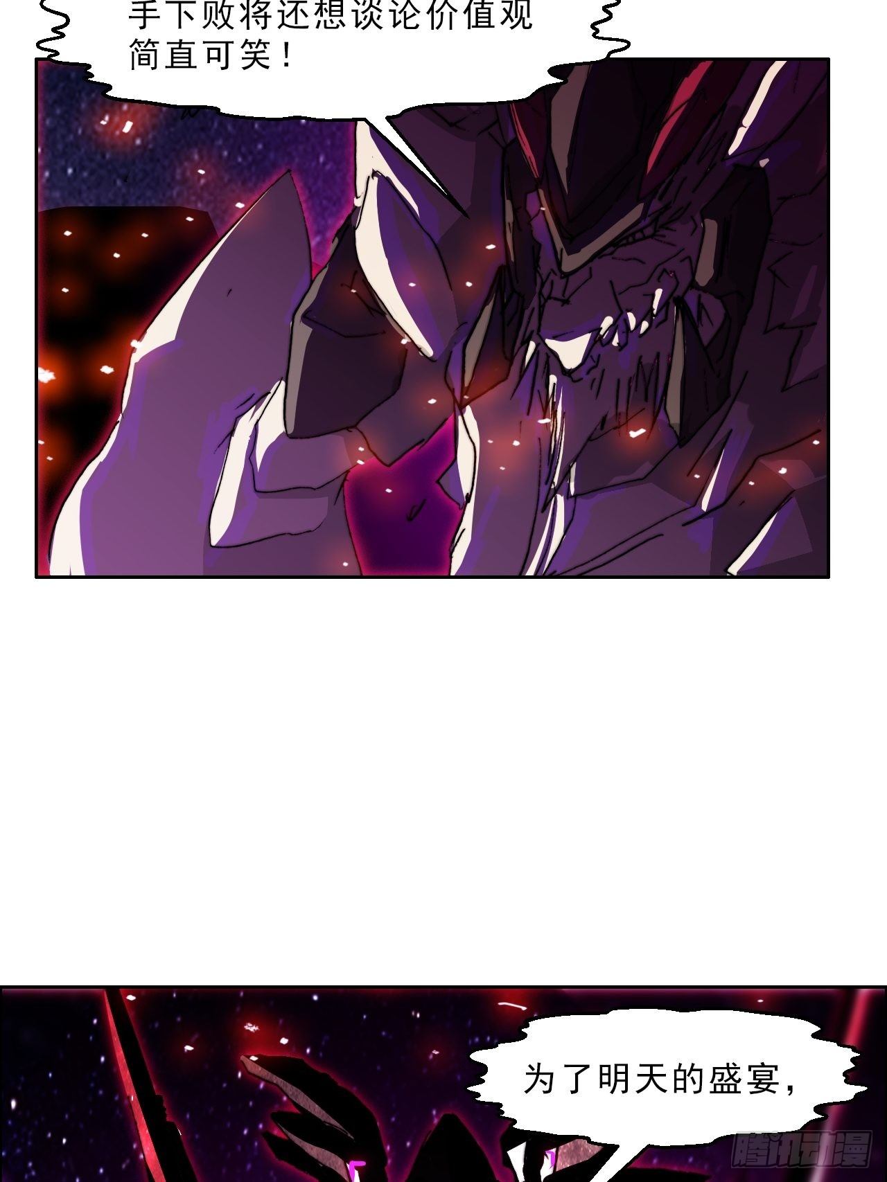 第九十二话  第二阶段(1/2)-第99话