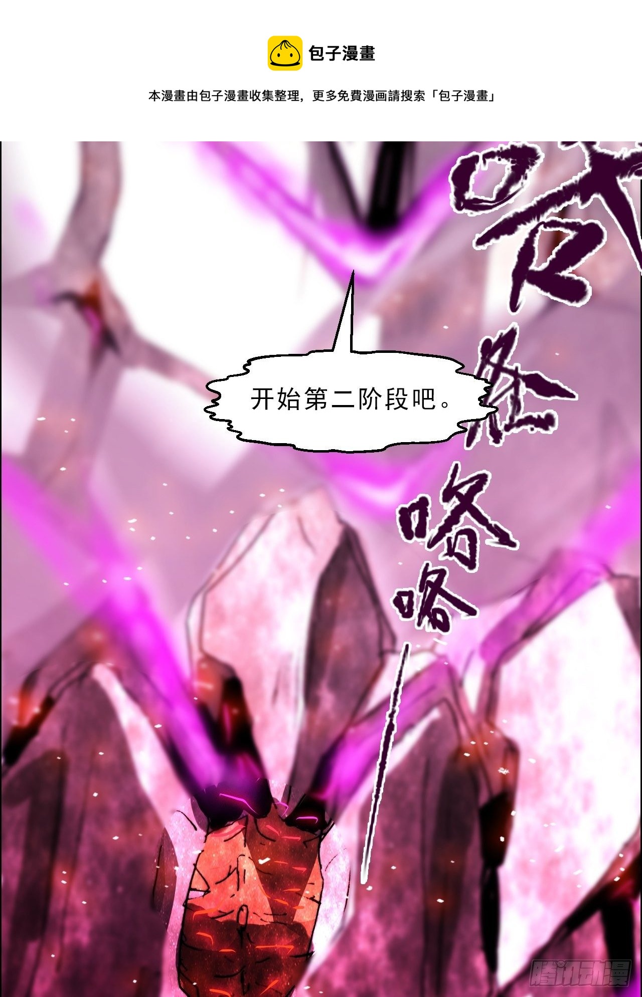 第九十二话  第二阶段(1/2)-第99话