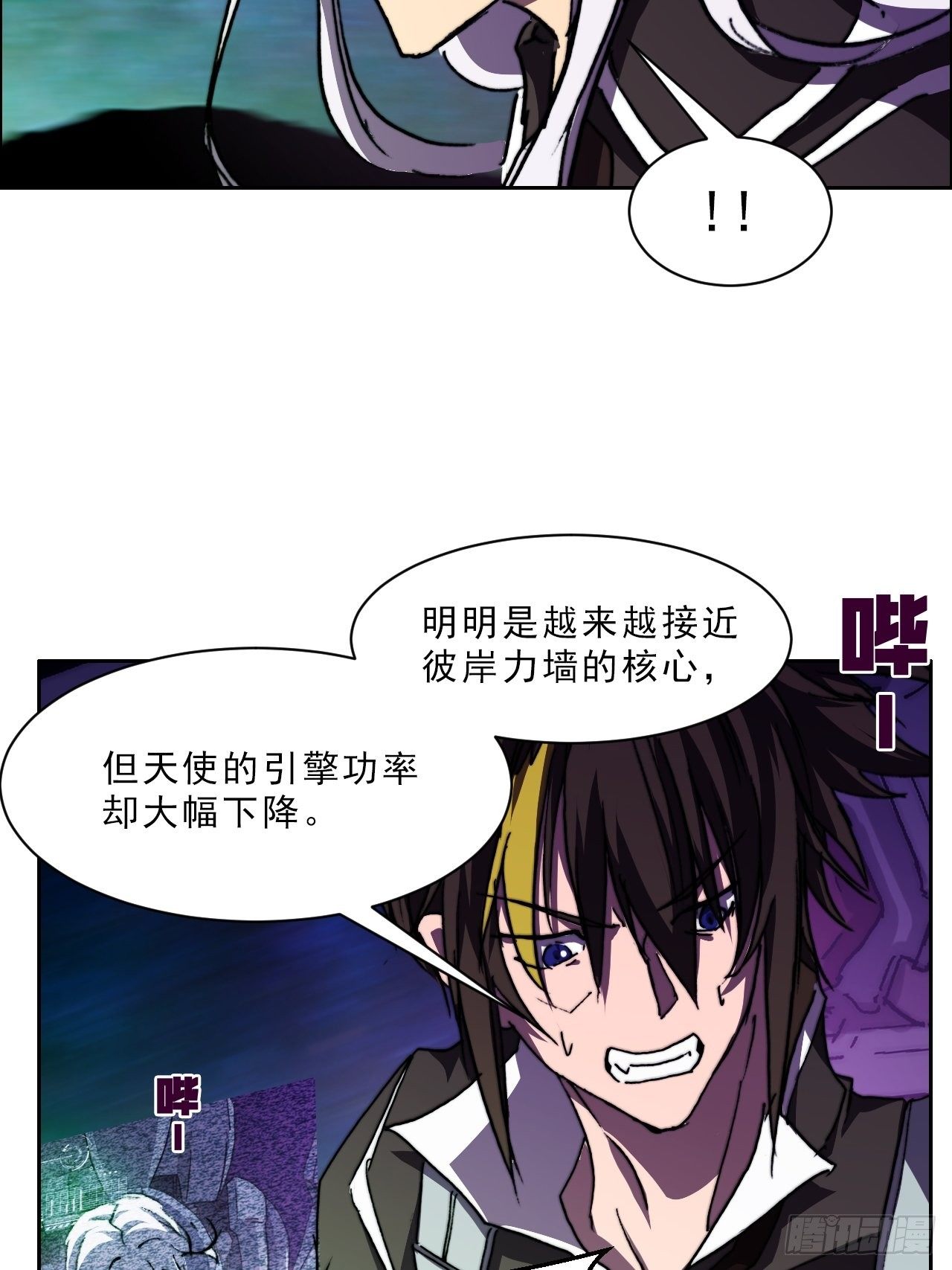 第九十二话  第二阶段(1/2)-第99话