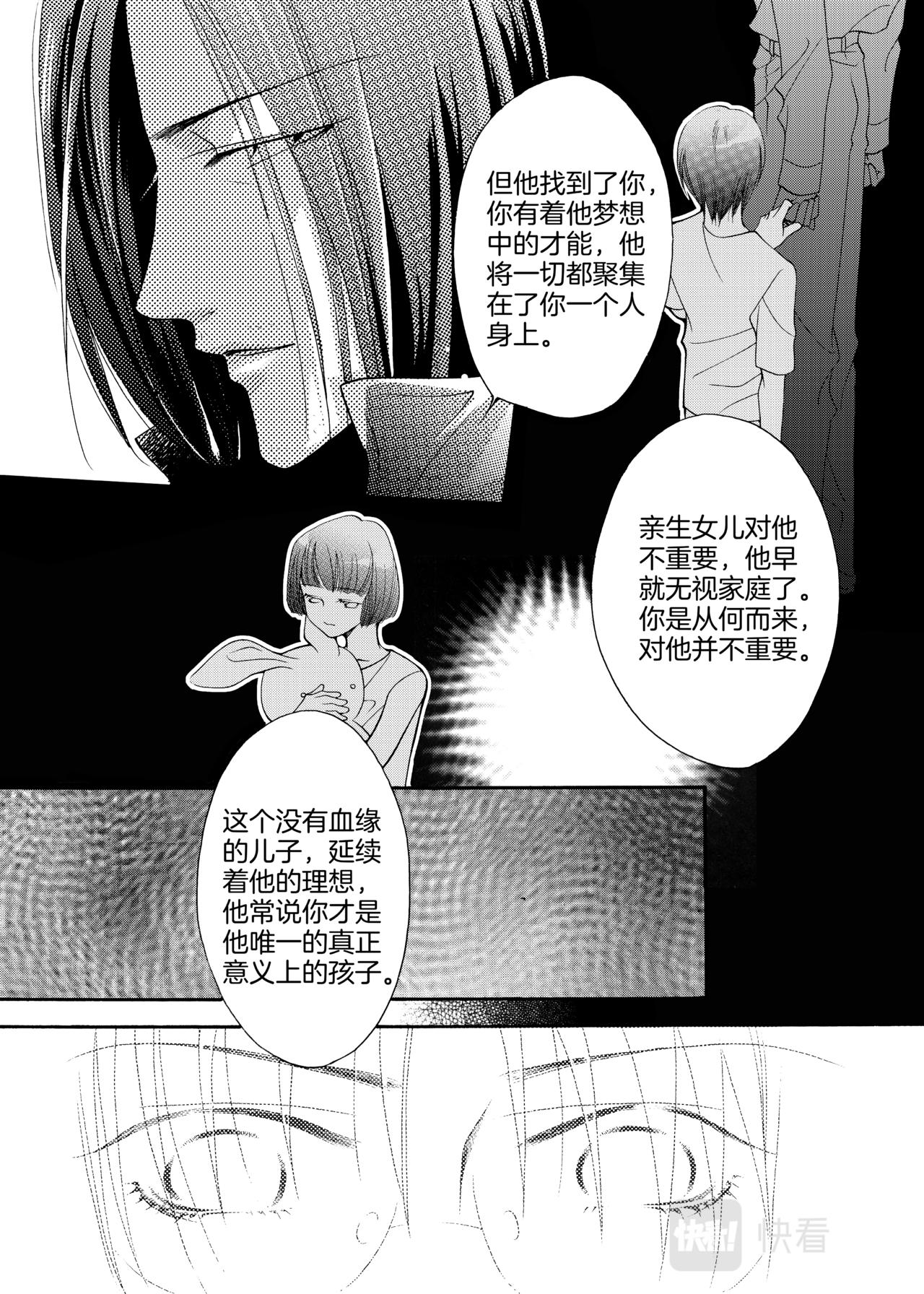 霖 - 第11話 葬 - 5