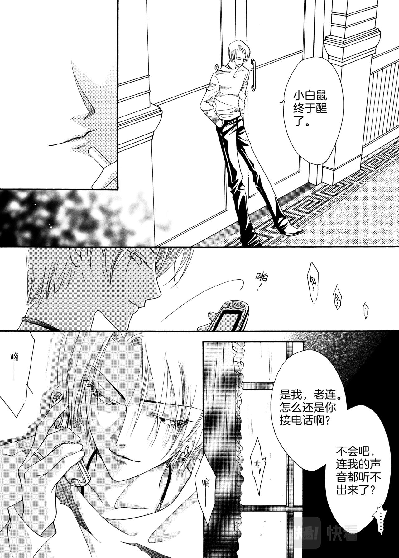 霖 - 第11話 葬 - 5