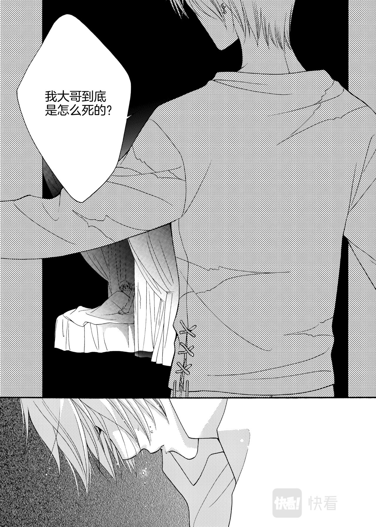 霖 - 第11話 葬 - 2