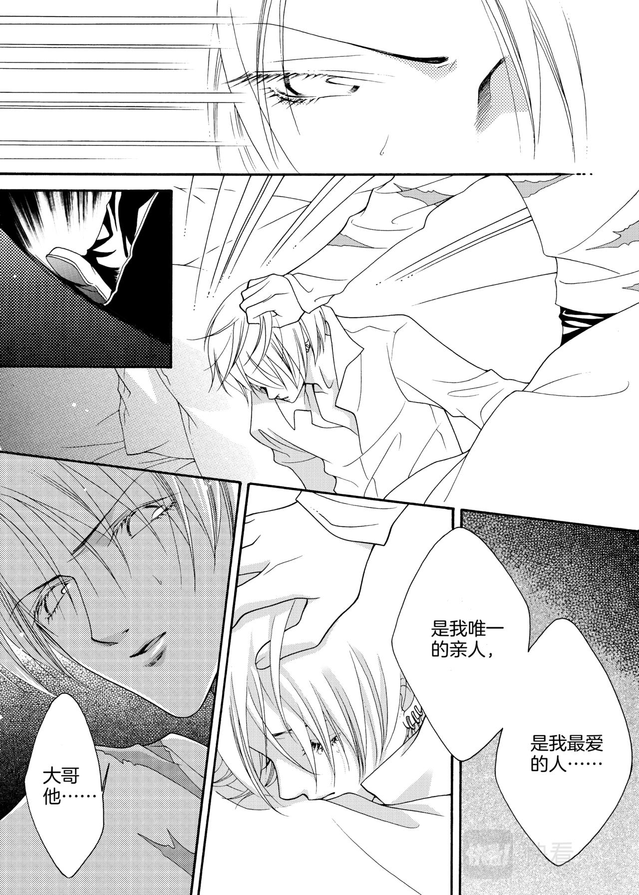 霖 - 第11話 葬 - 3