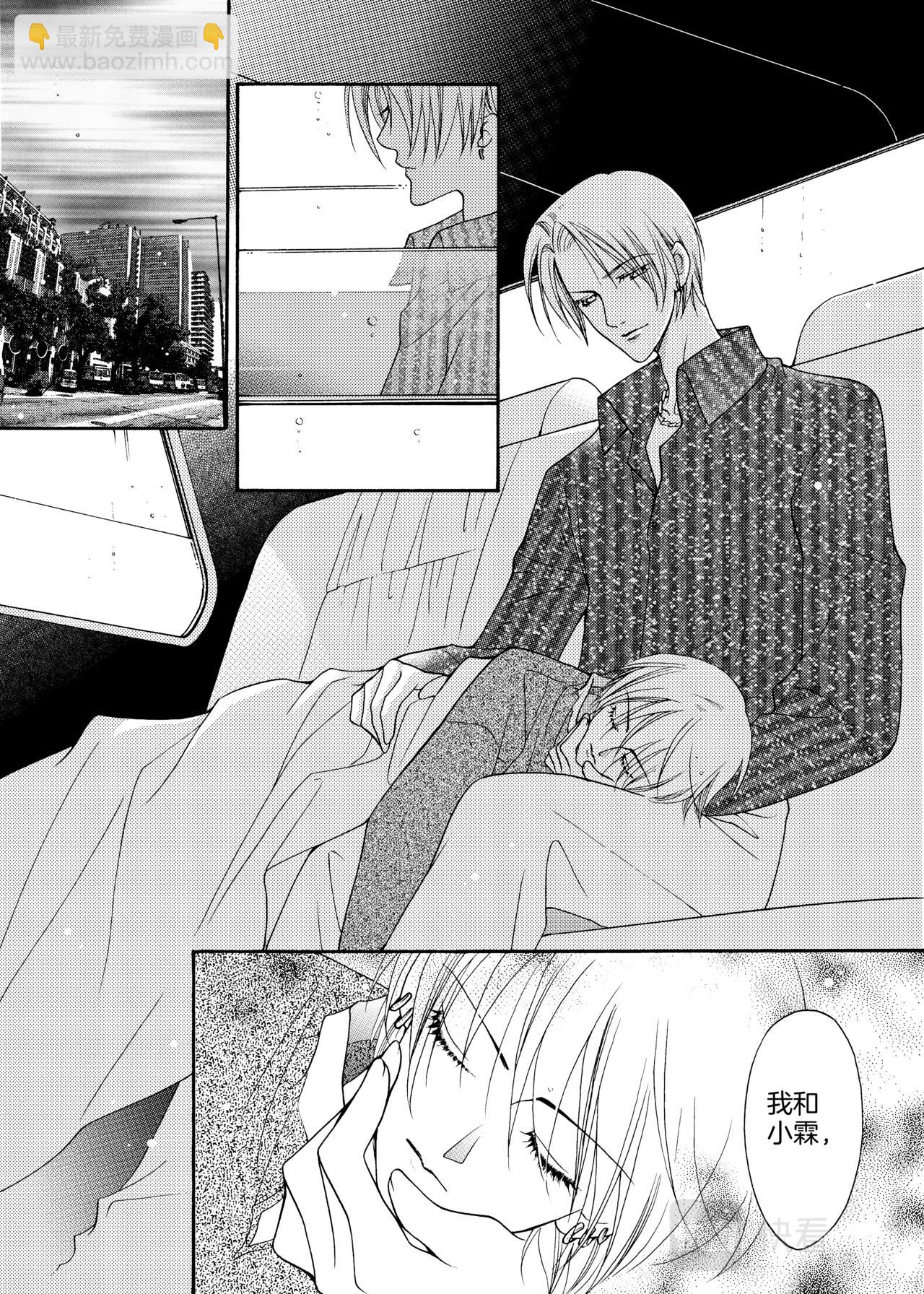 霖 - 第11話 葬 - 6