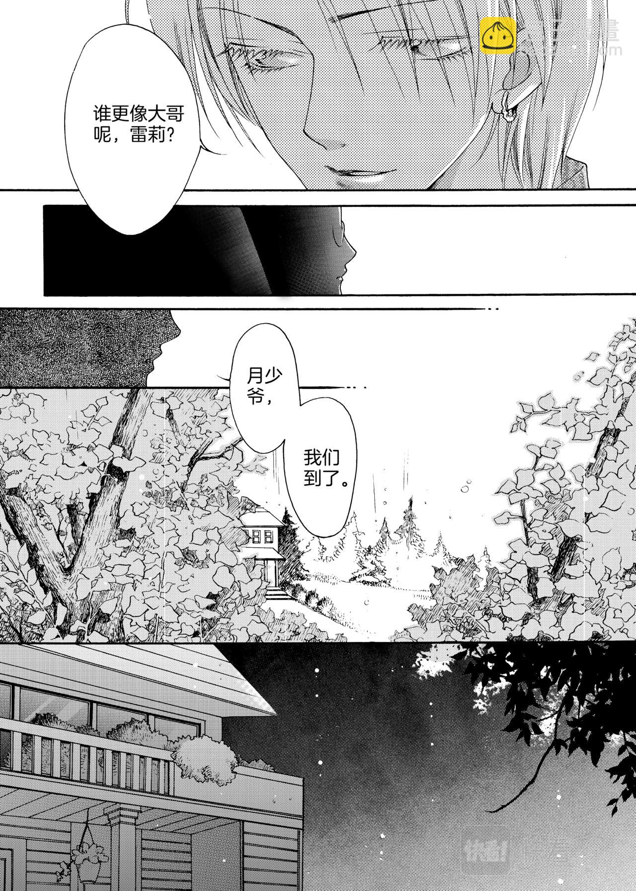 霖 - 第11話 葬 - 1