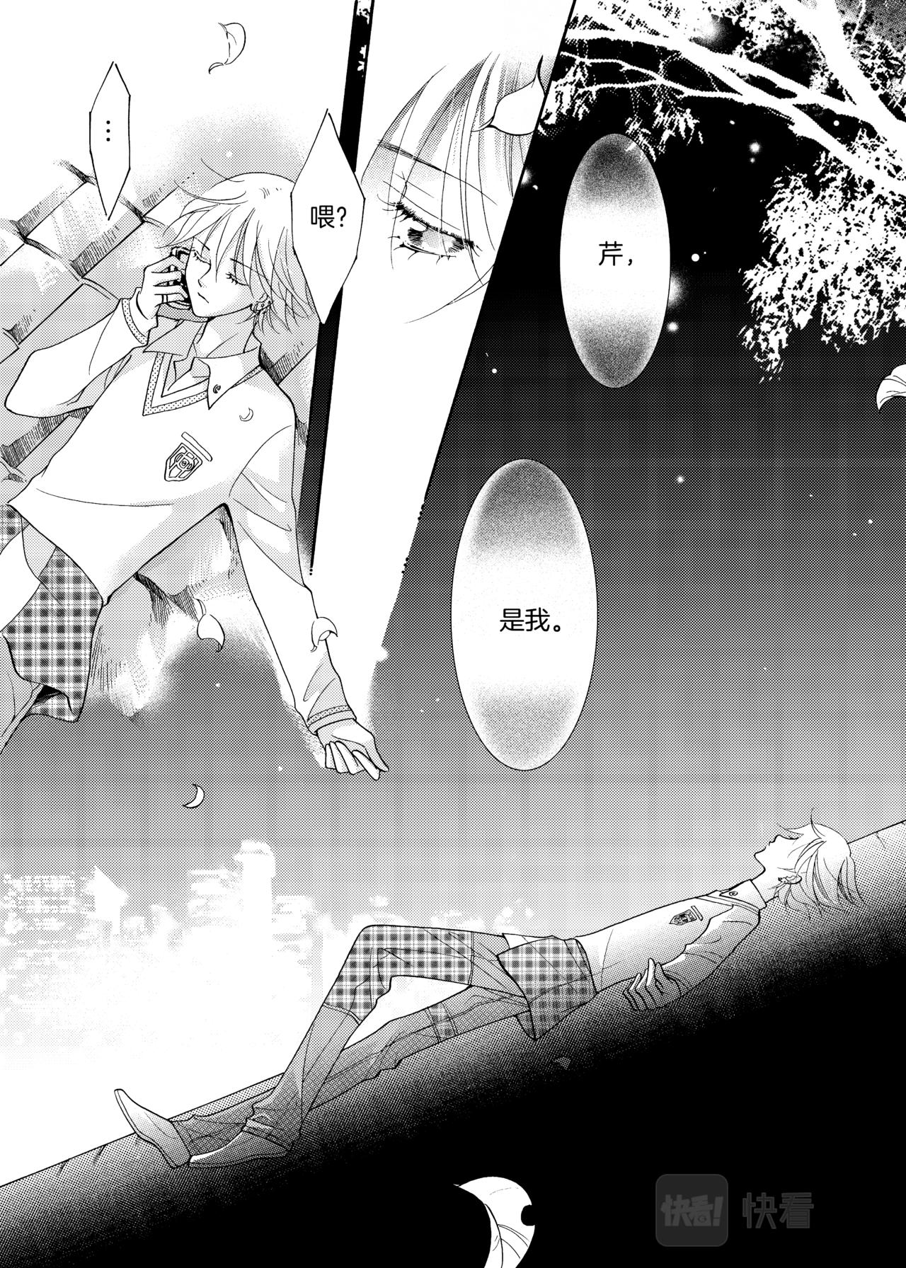 霖 - 第15話 生機 - 4